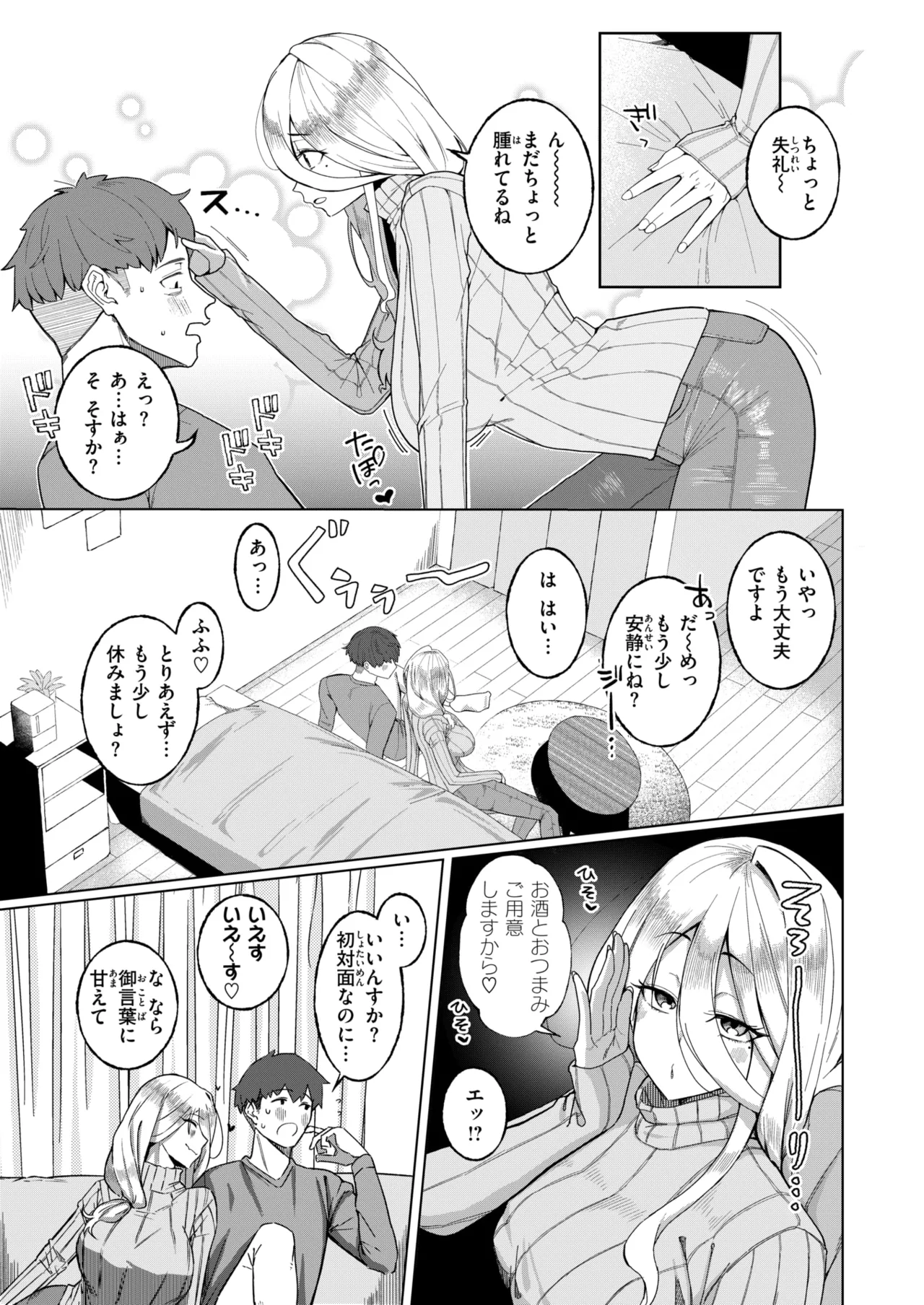 WEEKLY Kairakuten 2026 No.06 image number 4