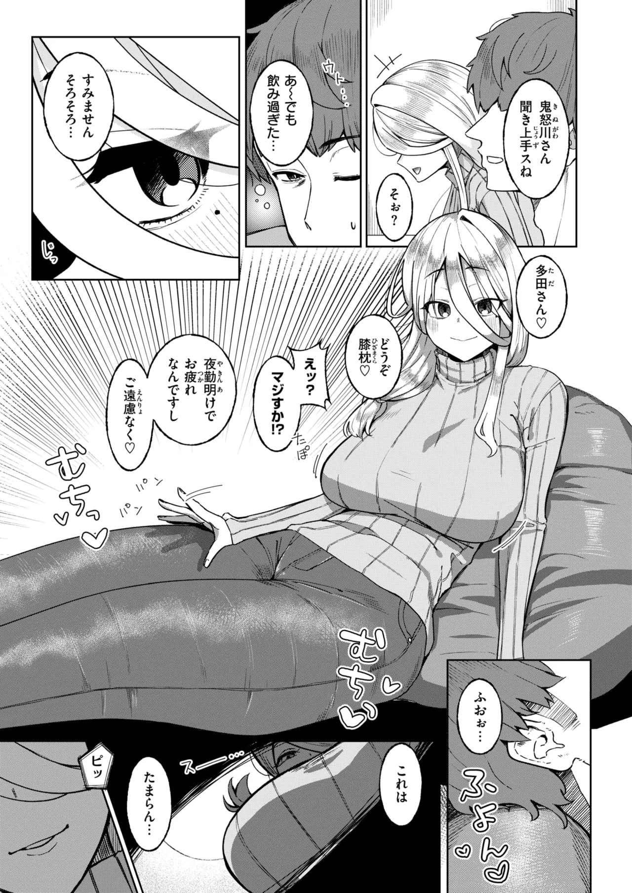 WEEKLY Kairakuten 2026 No.06 image number 6