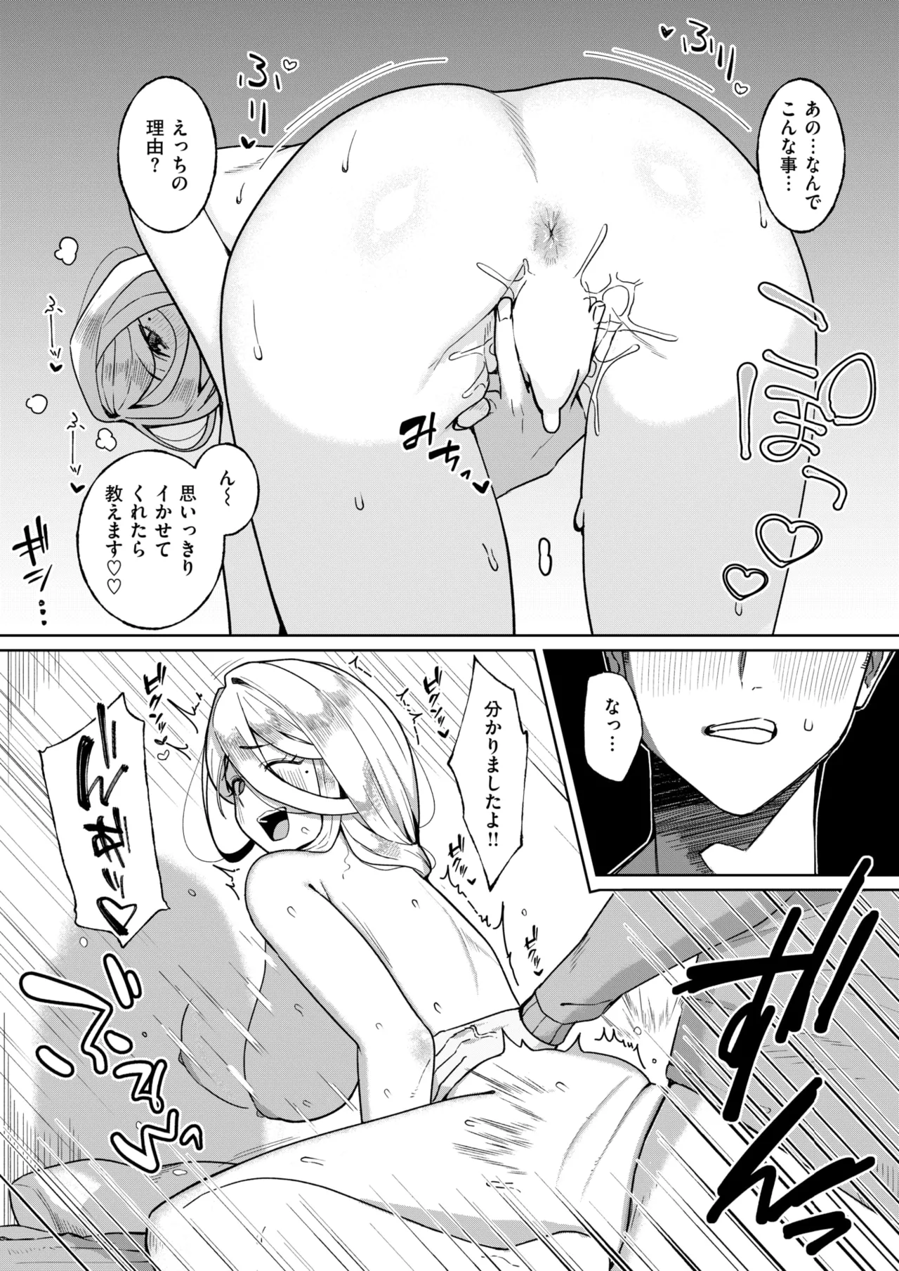 WEEKLY Kairakuten 2026 No.06 image number 17