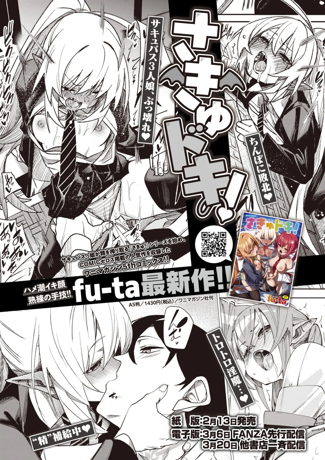 WEEKLY Kairakuten 2026 No.06 image number 34