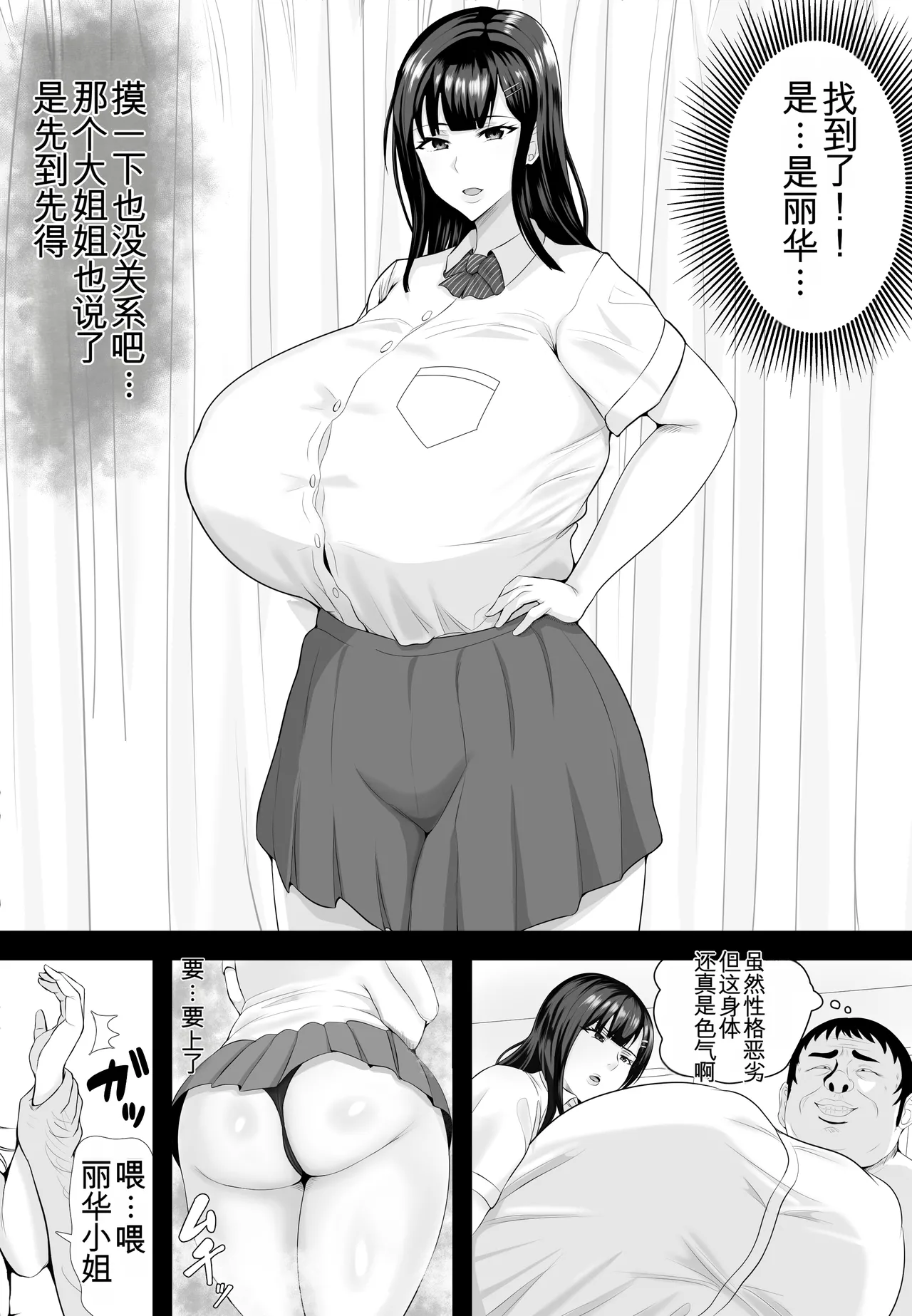 [Shiki] Saimin Kyuu Kousha [chinese] image number 16