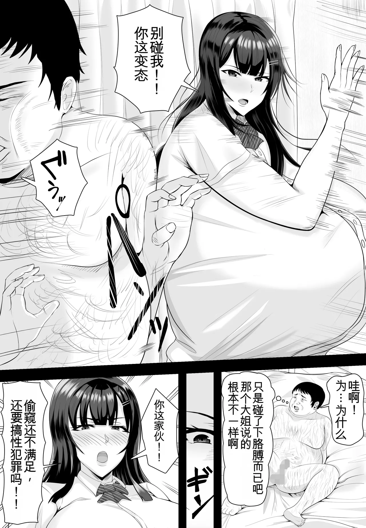 [Shiki] Saimin Kyuu Kousha [chinese] image number 17