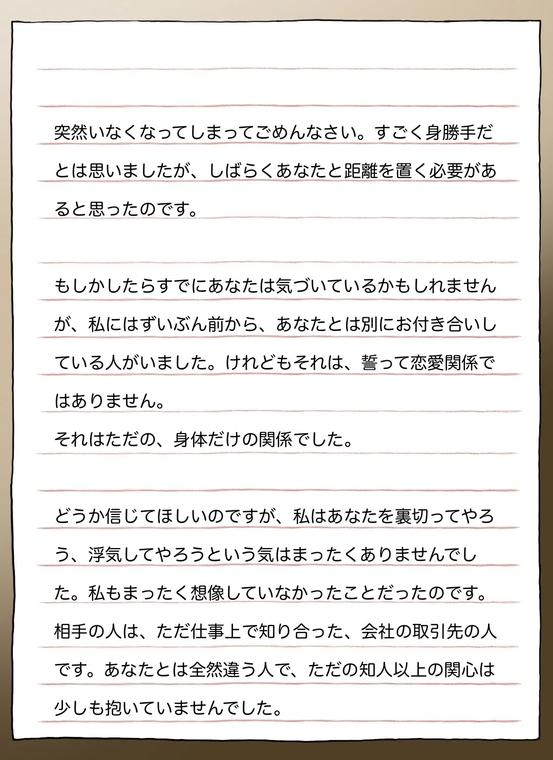 [Pikumario]彼女の長い手紙[AI Generated] image number 3