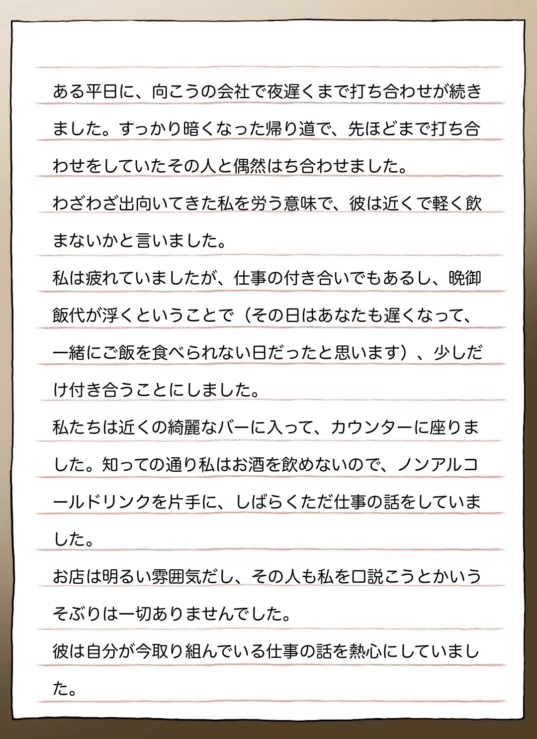 [Pikumario]彼女の長い手紙[AI Generated] image number 4