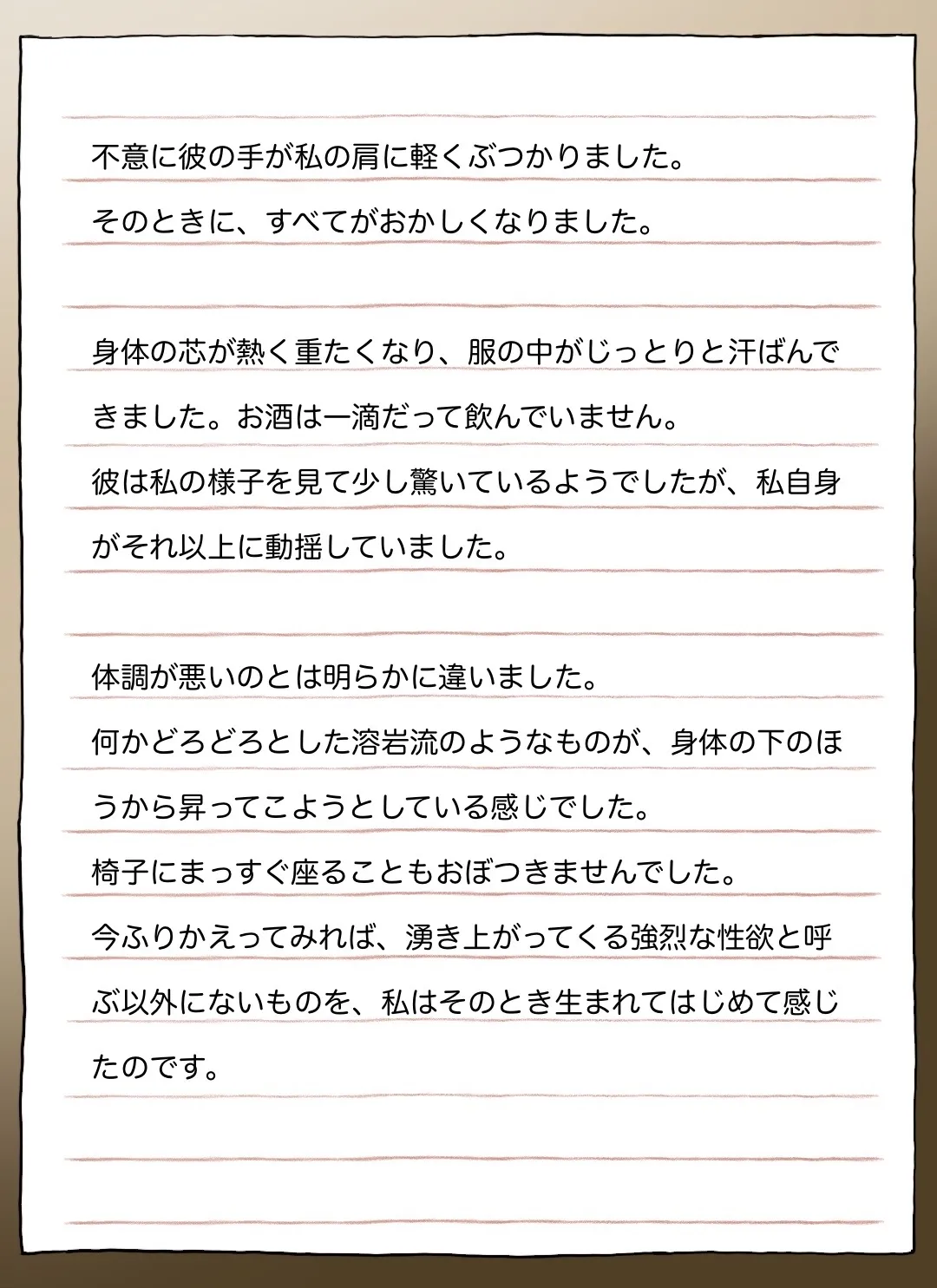 [Pikumario]彼女の長い手紙[AI Generated] image number 5