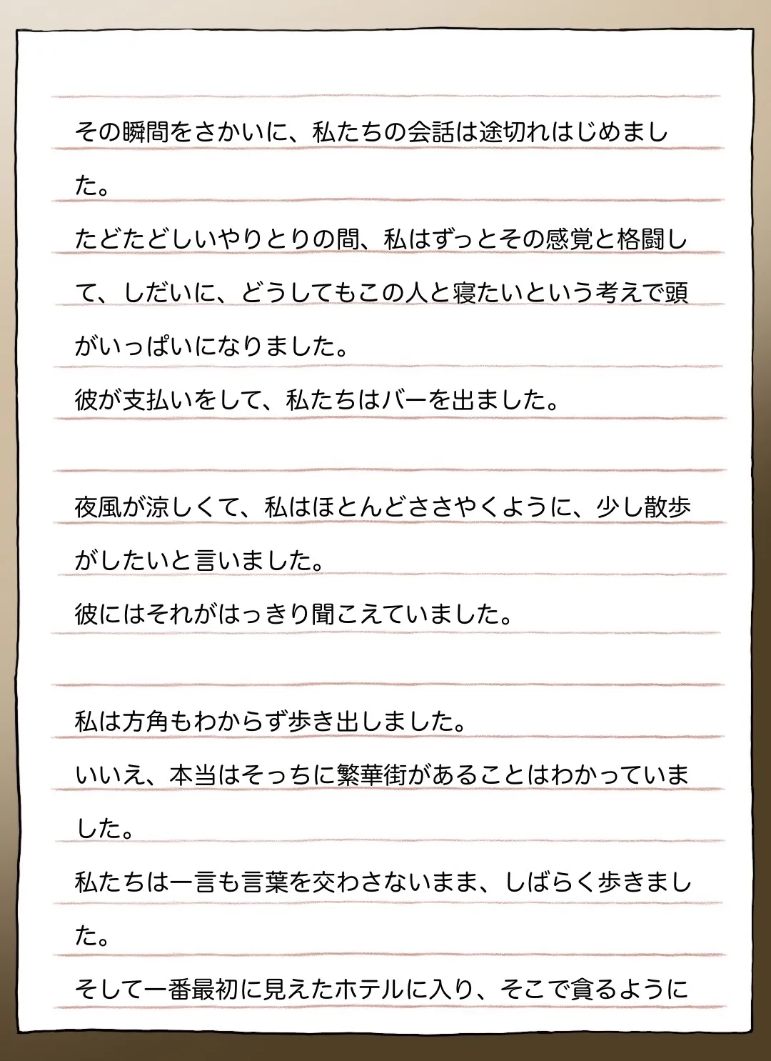 [Pikumario]彼女の長い手紙[AI Generated] image number 6