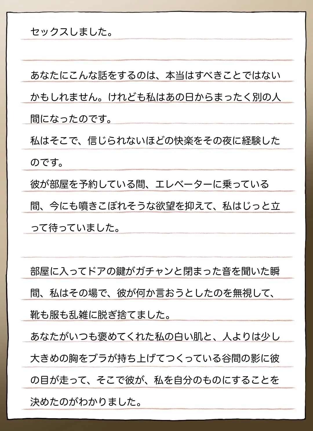 [Pikumario]彼女の長い手紙[AI Generated] image number 7