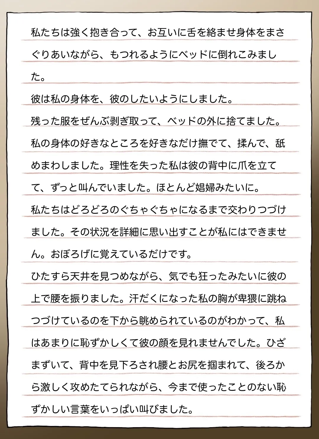 [Pikumario]彼女の長い手紙[AI Generated] image number 9