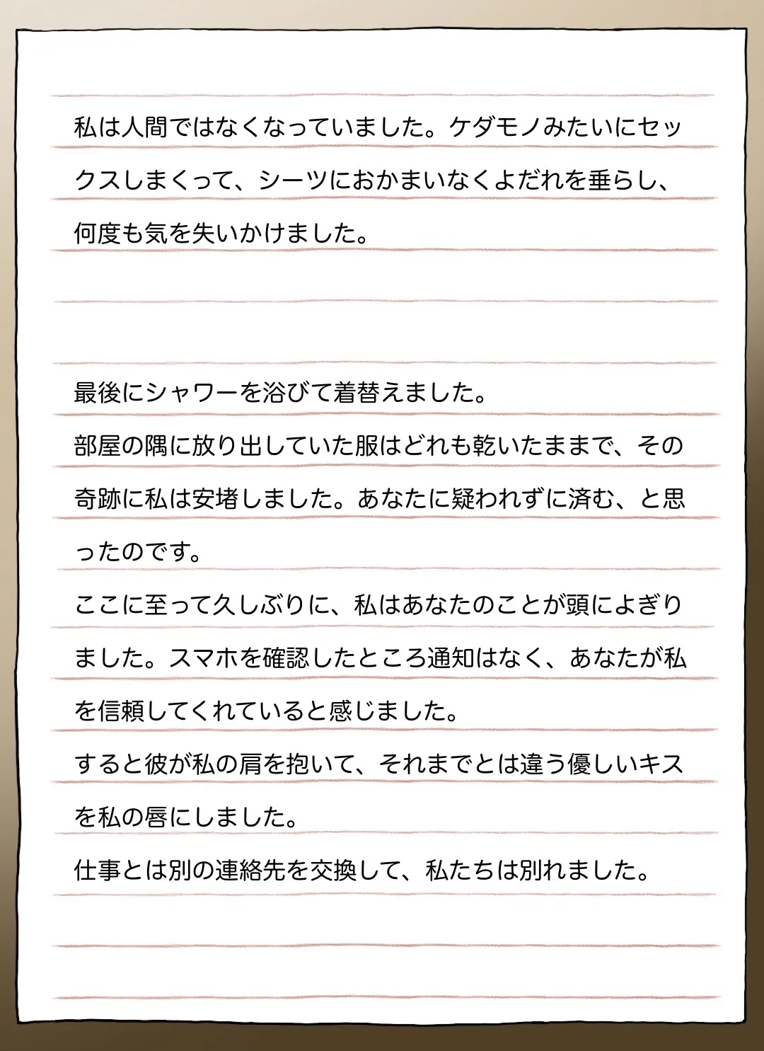 [Pikumario]彼女の長い手紙[AI Generated] image number 11