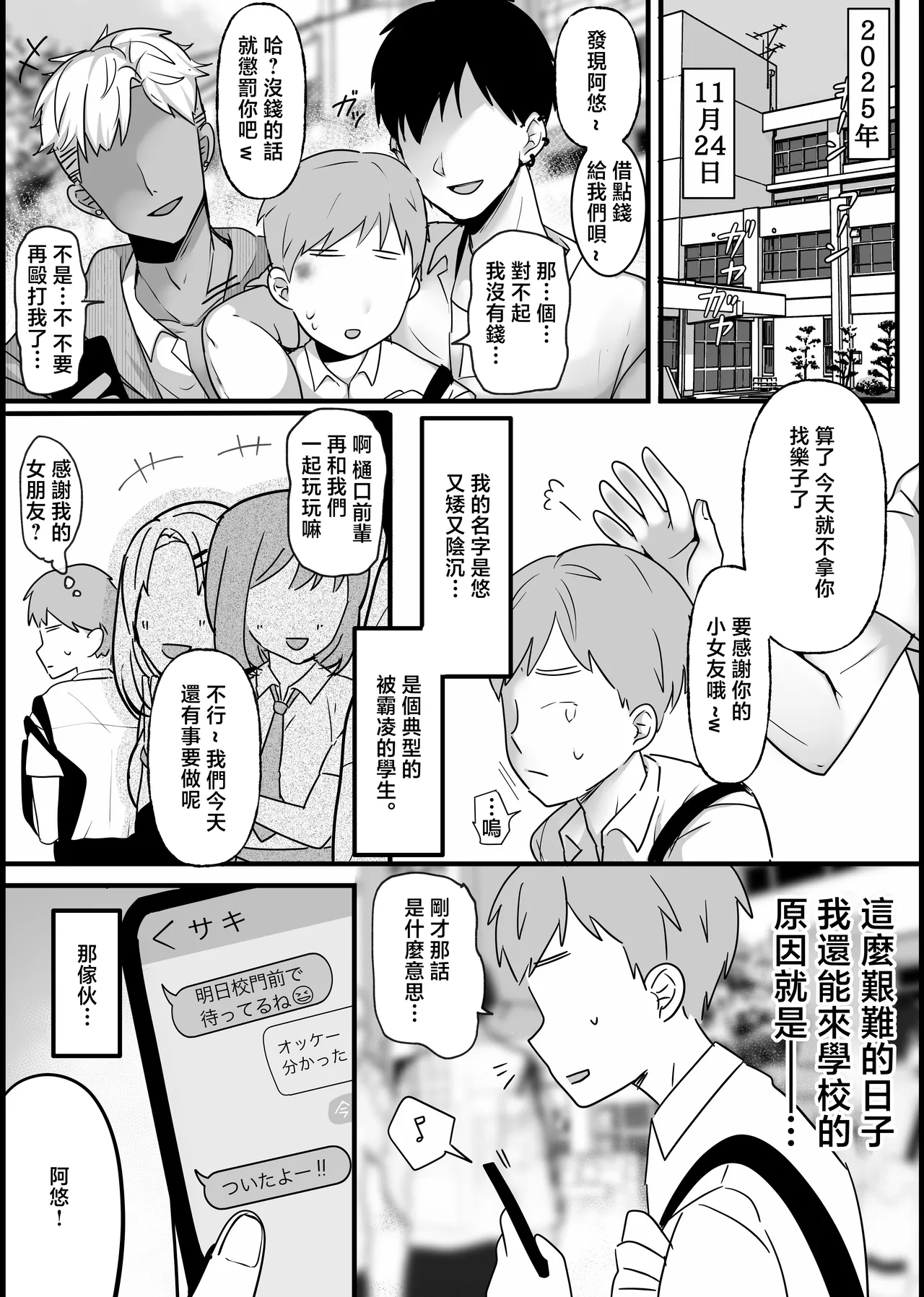 Tanaka_ya_Tanaka_Ichimi_Ura_Kanojo_Kaihatsu_jō_〜_Boku_o_Mamoru_Tame image number 5