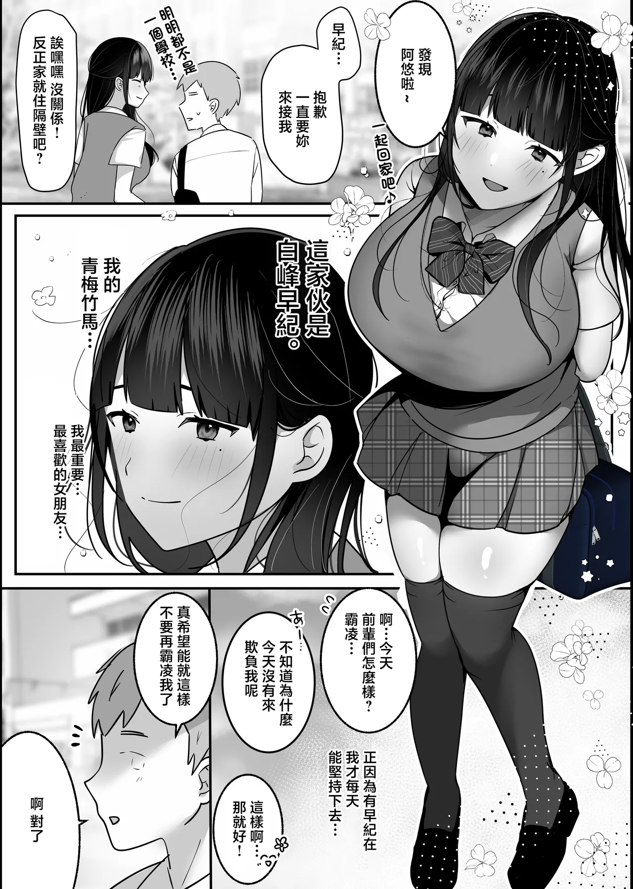 Tanaka_ya_Tanaka_Ichimi_Ura_Kanojo_Kaihatsu_jō_〜_Boku_o_Mamoru_Tame image number 6