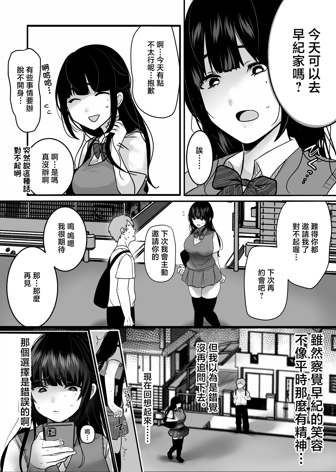 Tanaka_ya_Tanaka_Ichimi_Ura_Kanojo_Kaihatsu_jō_〜_Boku_o_Mamoru_Tame image number 7