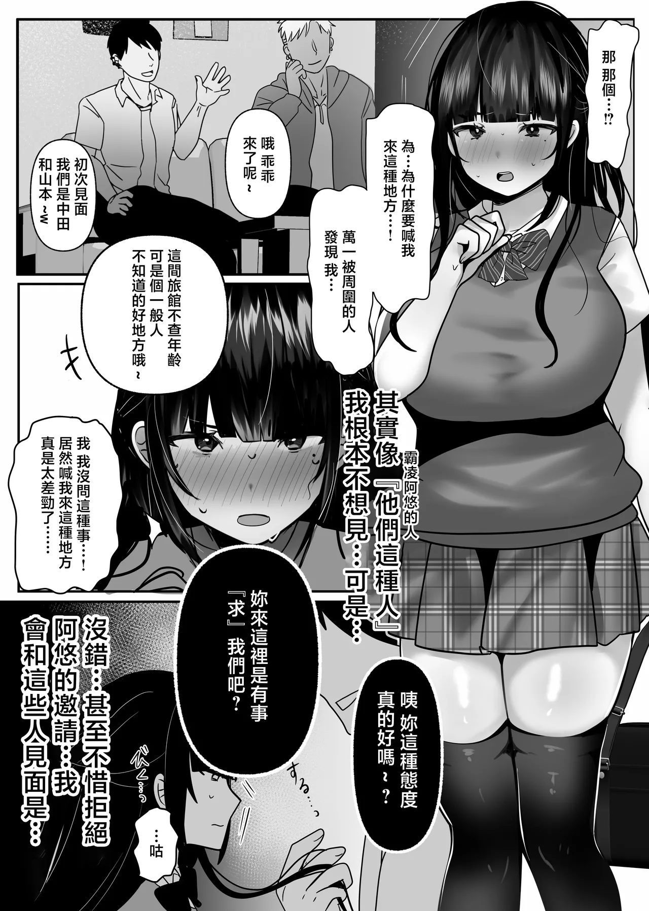 Tanaka_ya_Tanaka_Ichimi_Ura_Kanojo_Kaihatsu_jō_〜_Boku_o_Mamoru_Tame image number 10
