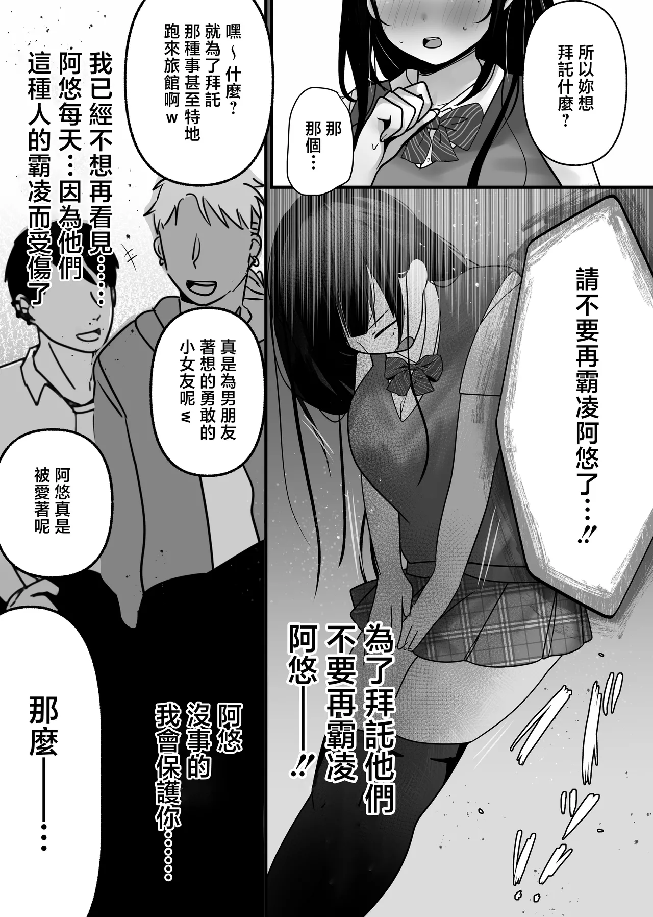 Tanaka_ya_Tanaka_Ichimi_Ura_Kanojo_Kaihatsu_jō_〜_Boku_o_Mamoru_Tame image number 11