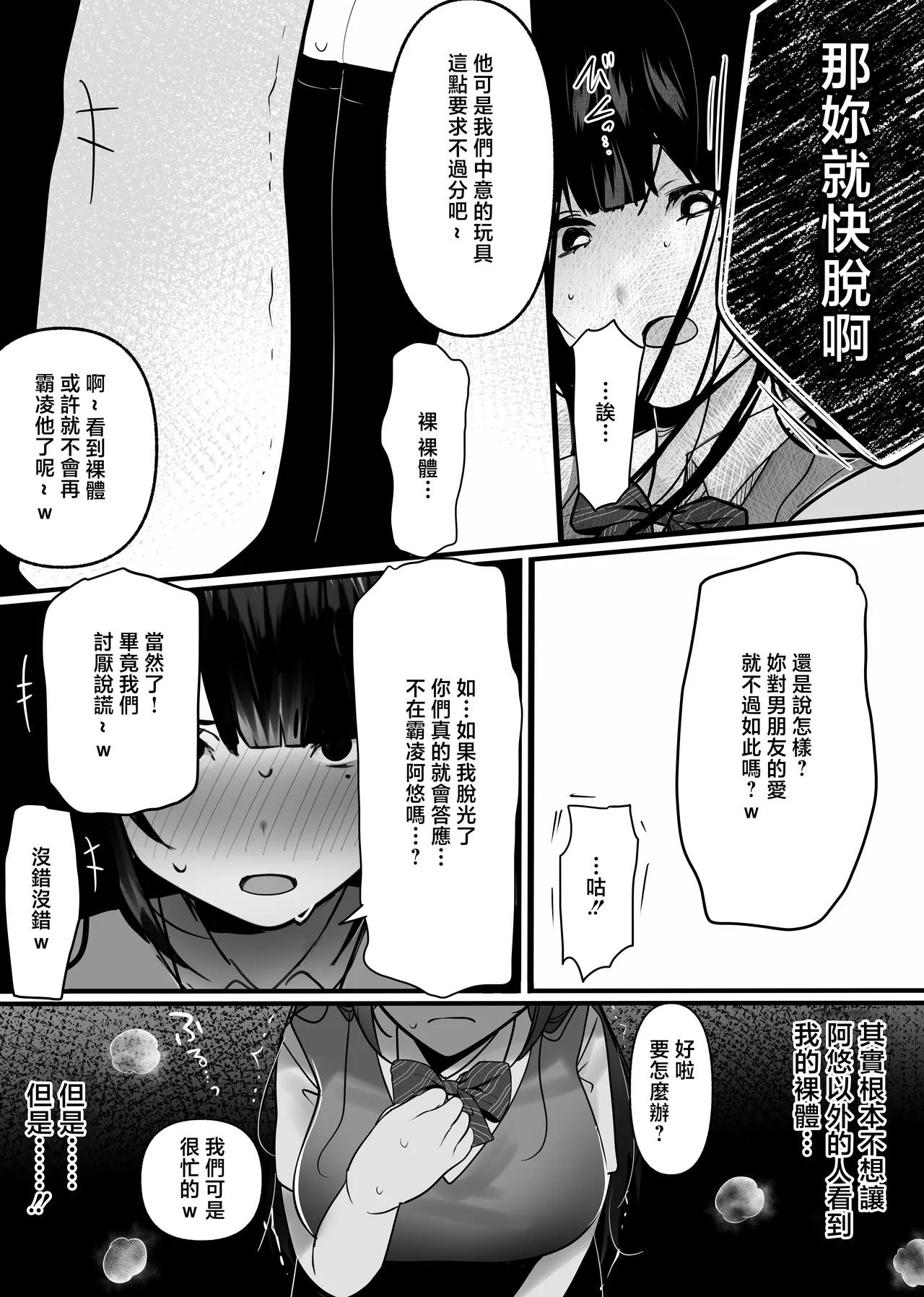 Tanaka_ya_Tanaka_Ichimi_Ura_Kanojo_Kaihatsu_jō_〜_Boku_o_Mamoru_Tame image number 12