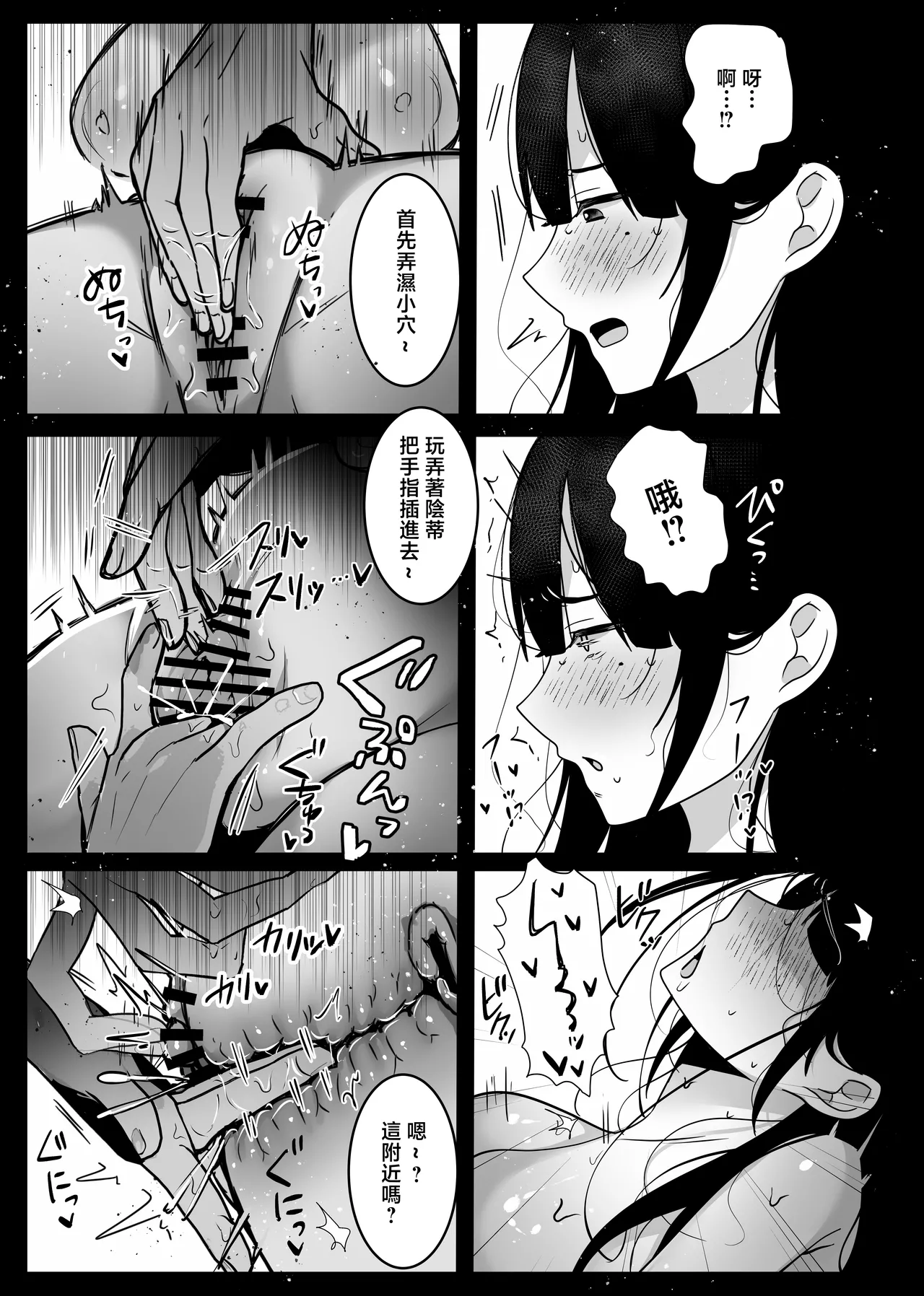 Tanaka_ya_Tanaka_Ichimi_Ura_Kanojo_Kaihatsu_jō_〜_Boku_o_Mamoru_Tame image number 19