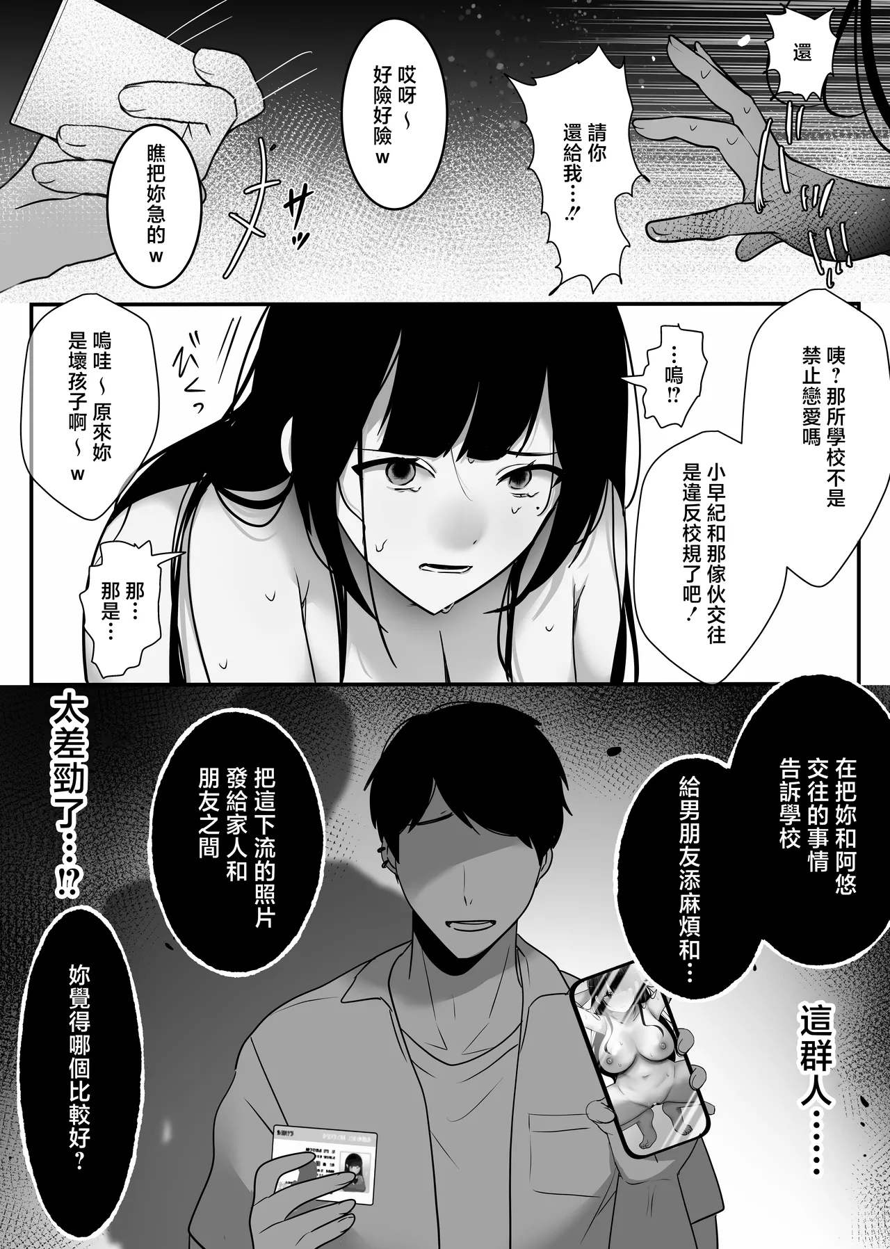 Tanaka_ya_Tanaka_Ichimi_Ura_Kanojo_Kaihatsu_jō_〜_Boku_o_Mamoru_Tame image number 25