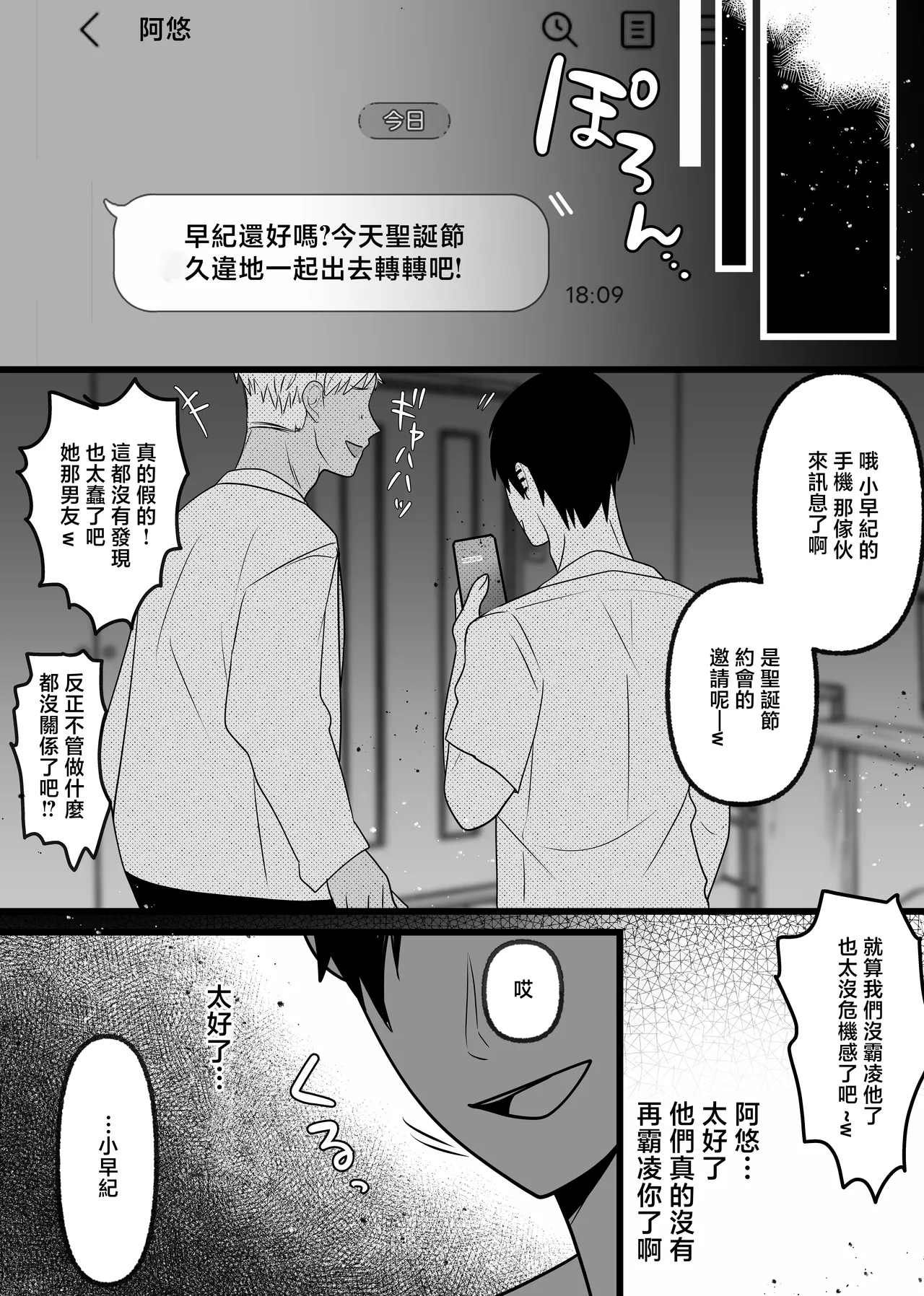 Tanaka_ya_Tanaka_Ichimi_Ura_Kanojo_Kaihatsu_jō_〜_Boku_o_Mamoru_Tame image number 38