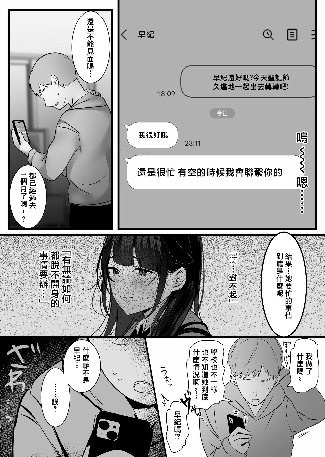 Tanaka_ya_Tanaka_Ichimi_Ura_Kanojo_Kaihatsu_jō_〜_Boku_o_Mamoru_Tame image number 42