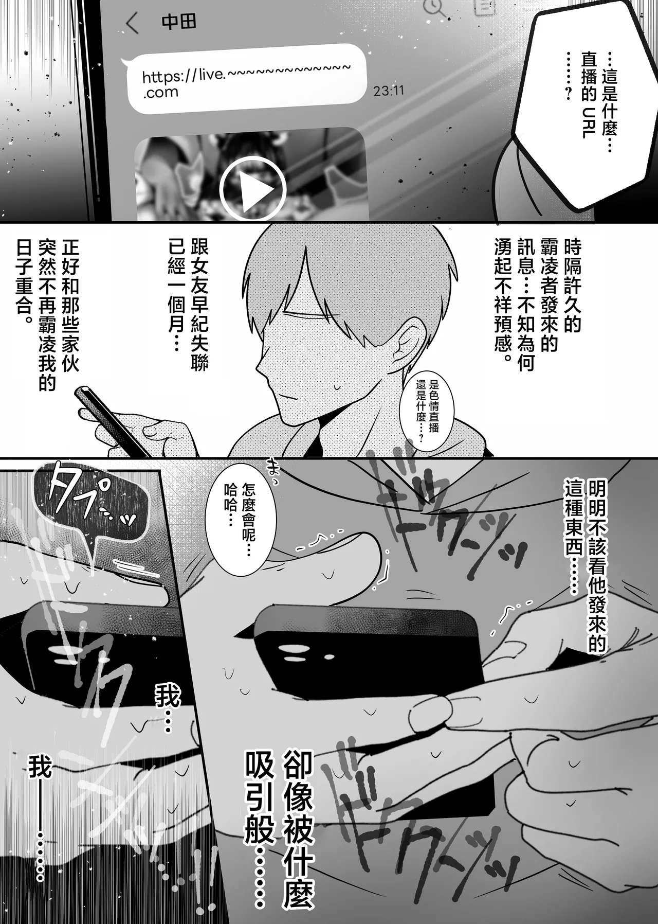 Tanaka_ya_Tanaka_Ichimi_Ura_Kanojo_Kaihatsu_jō_〜_Boku_o_Mamoru_Tame image number 43