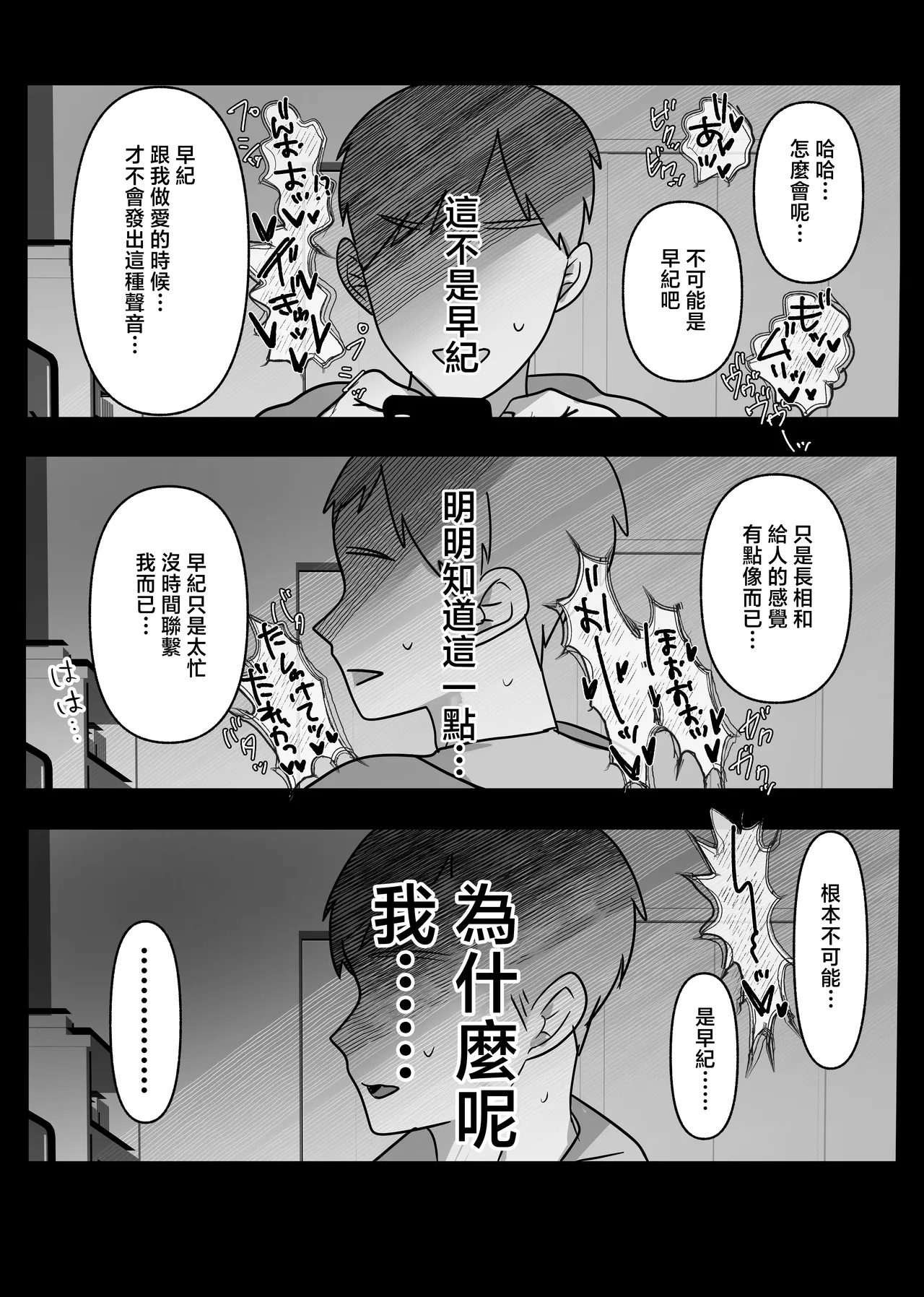 Tanaka_ya_Tanaka_Ichimi_Ura_Kanojo_Kaihatsu_jō_〜_Boku_o_Mamoru_Tame image number 52