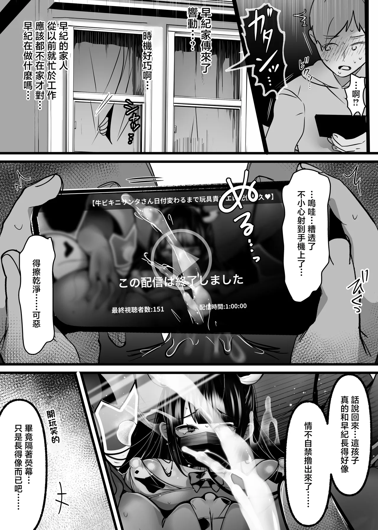 Tanaka_ya_Tanaka_Ichimi_Ura_Kanojo_Kaihatsu_jō_〜_Boku_o_Mamoru_Tame image number 57