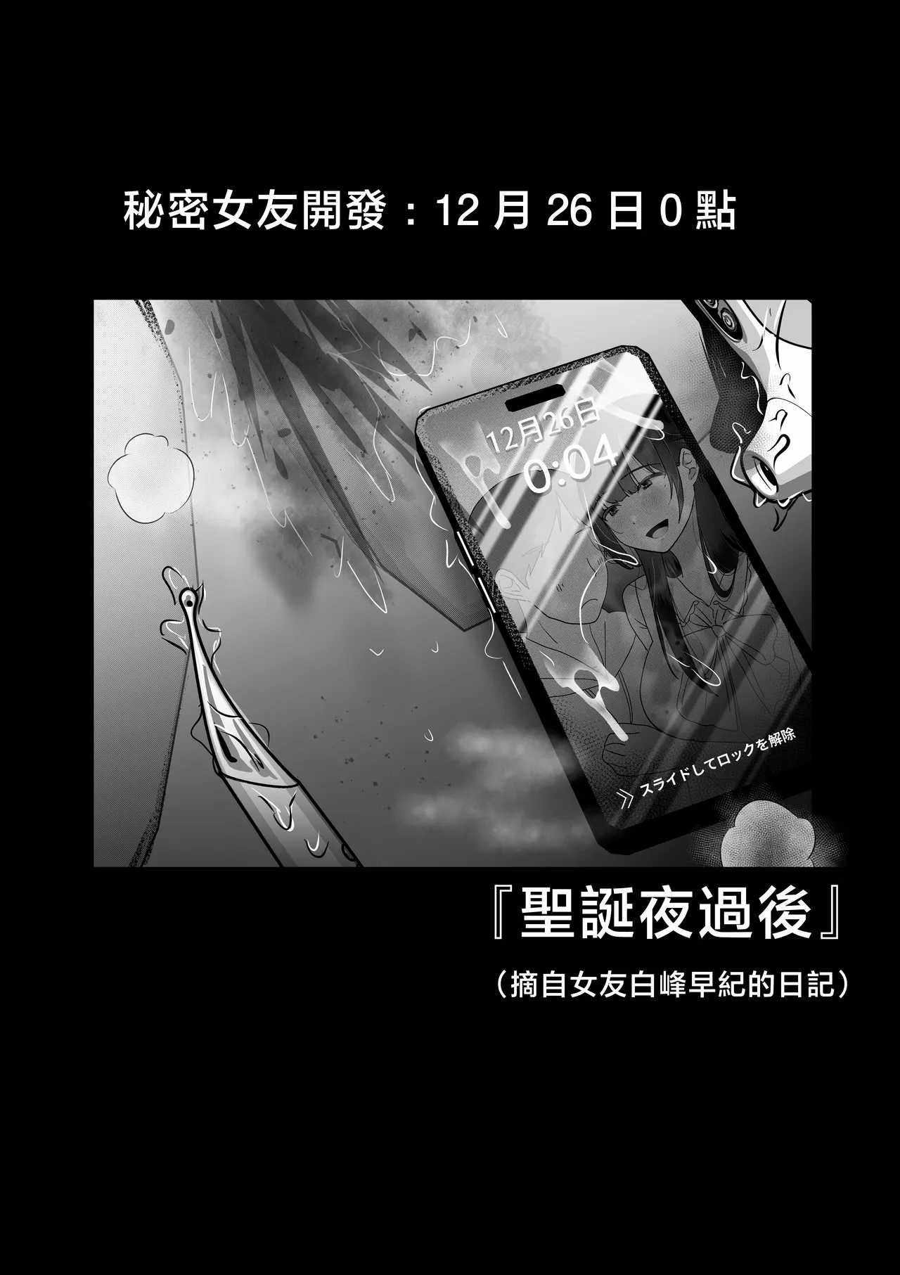 Tanaka_ya_Tanaka_Ichimi_Ura_Kanojo_Kaihatsu_jō_〜_Boku_o_Mamoru_Tame image number 59