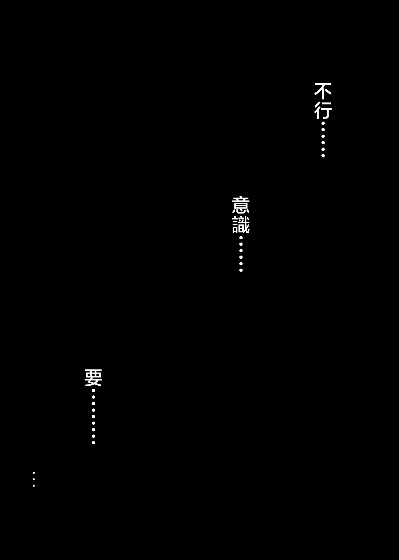 Tanaka_ya_Tanaka_Ichimi_Ura_Kanojo_Kaihatsu_jō_〜_Boku_o_Mamoru_Tame image number 64