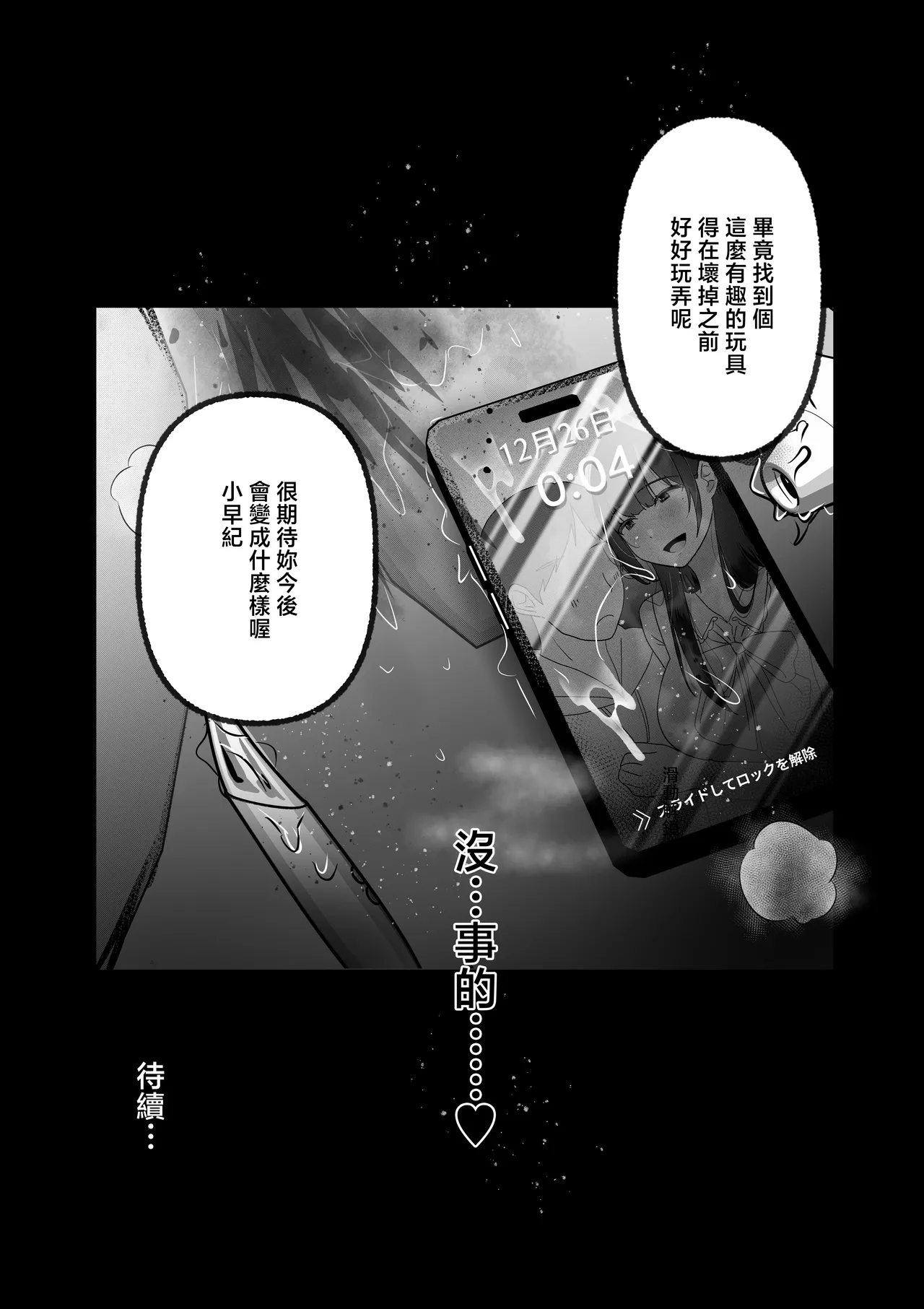 Tanaka_ya_Tanaka_Ichimi_Ura_Kanojo_Kaihatsu_jō_〜_Boku_o_Mamoru_Tame image number 68