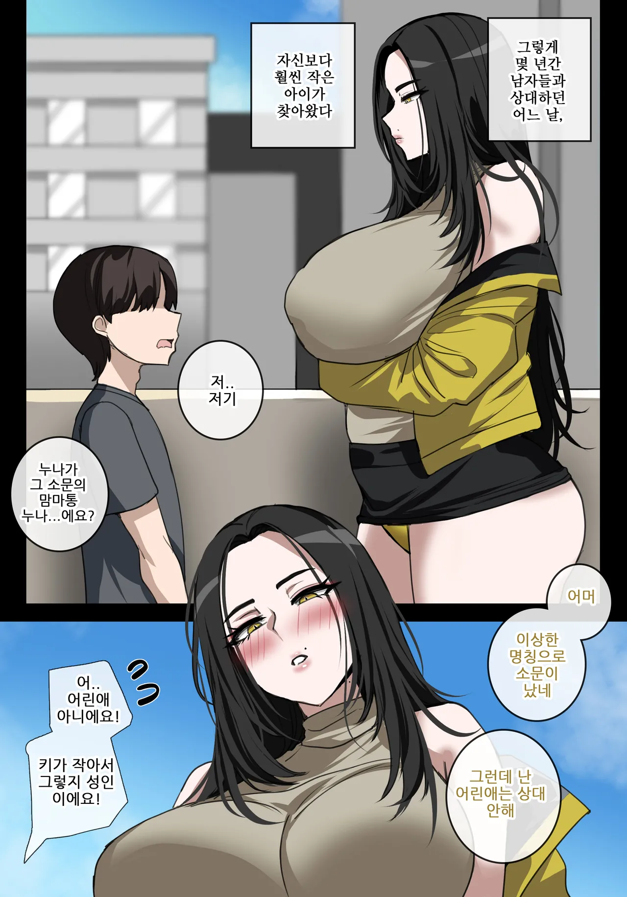 [hellaP] 추방당한 뱀은 보지로 죄를 씻는다 [Korean] image number 5