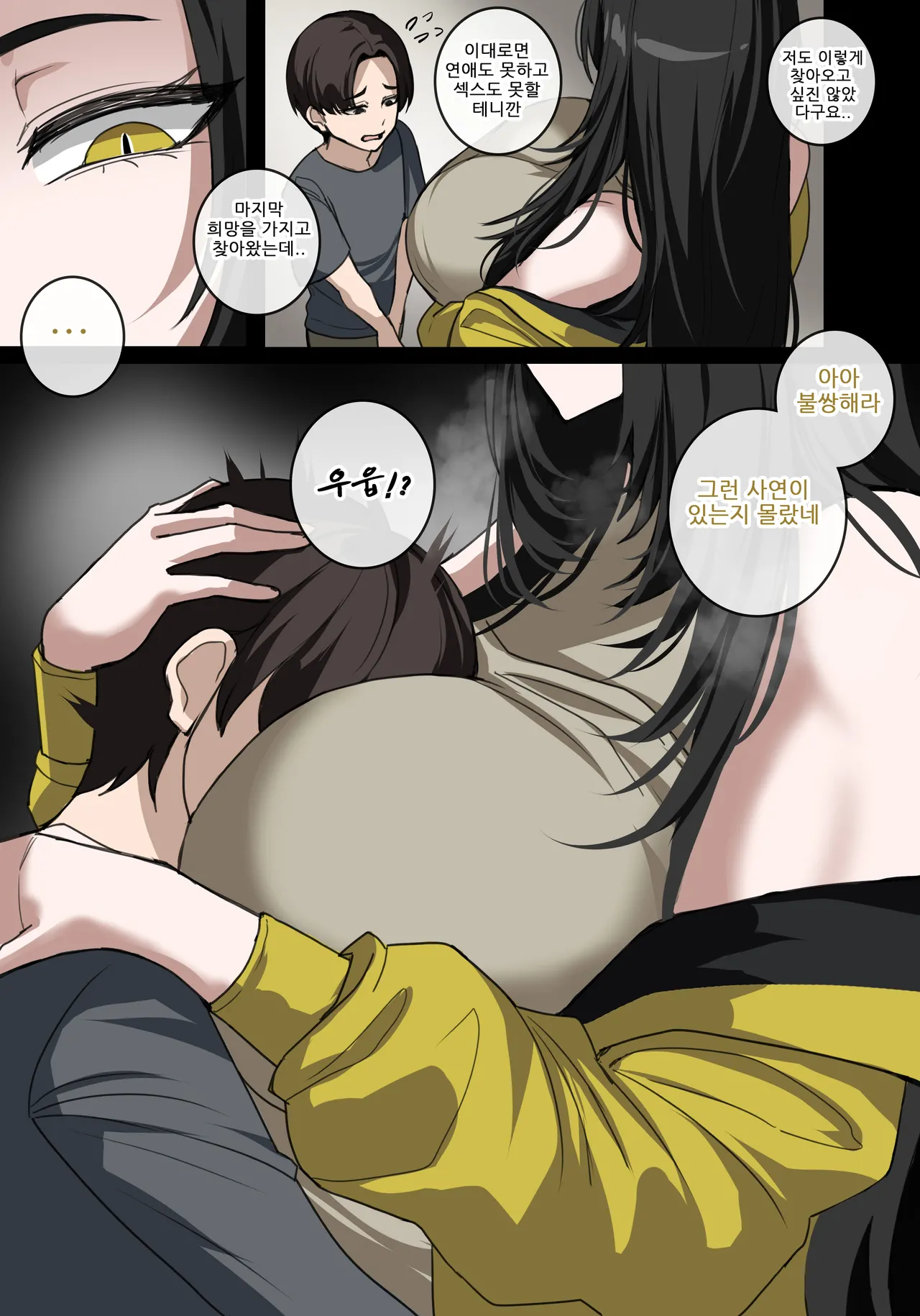 [hellaP] 추방당한 뱀은 보지로 죄를 씻는다 [Korean] image number 6