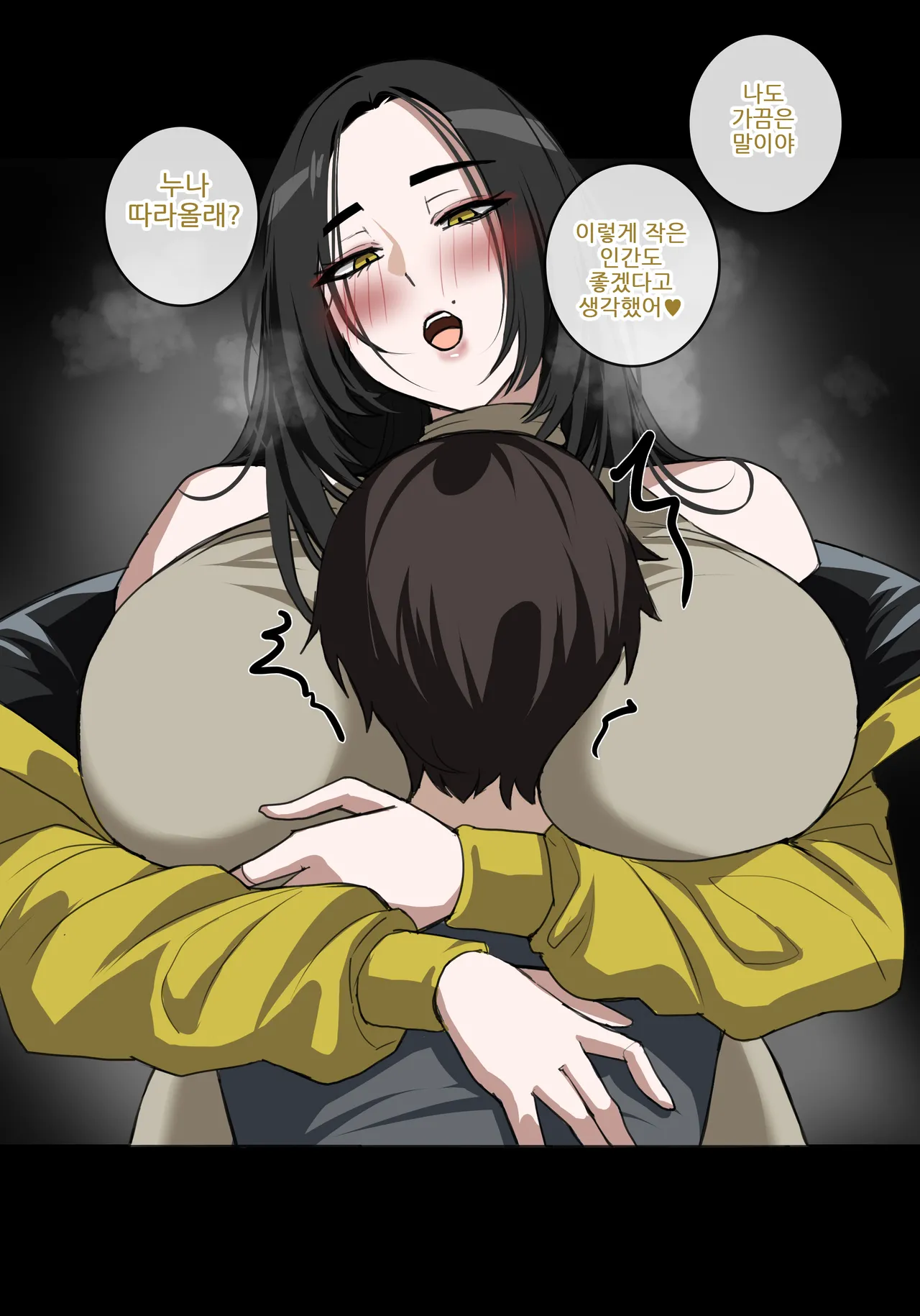 [hellaP] 추방당한 뱀은 보지로 죄를 씻는다 [Korean] image number 7