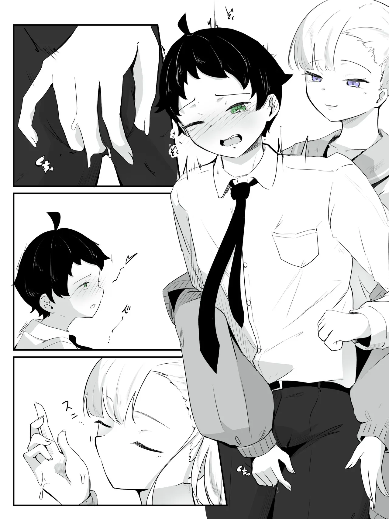 [aodotto] How to Create the Weakest Boy 3 image number 4