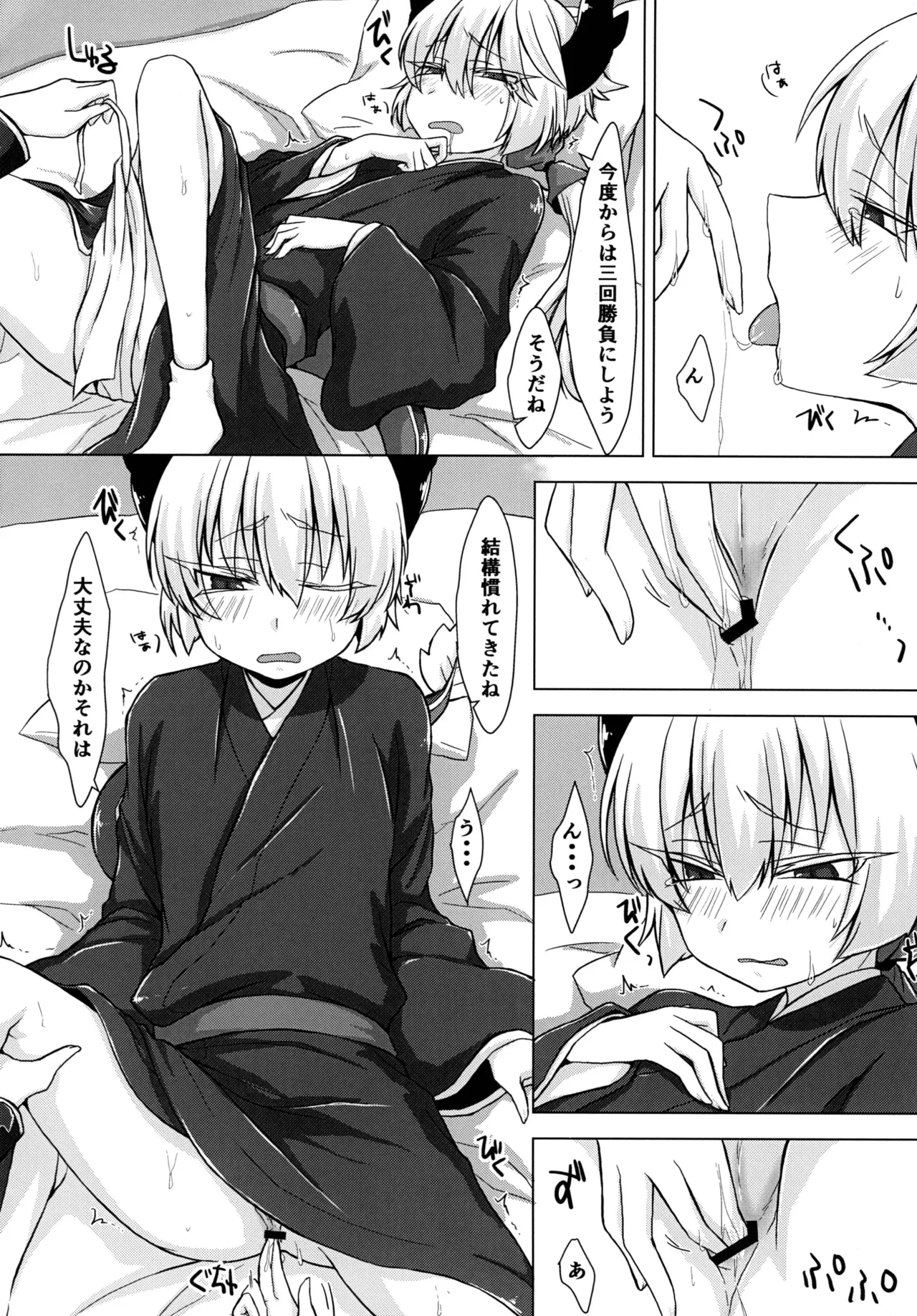 [Shima Hitsuji (Unazuki)] Akusama. (Shirabanshou Choco) image number 3