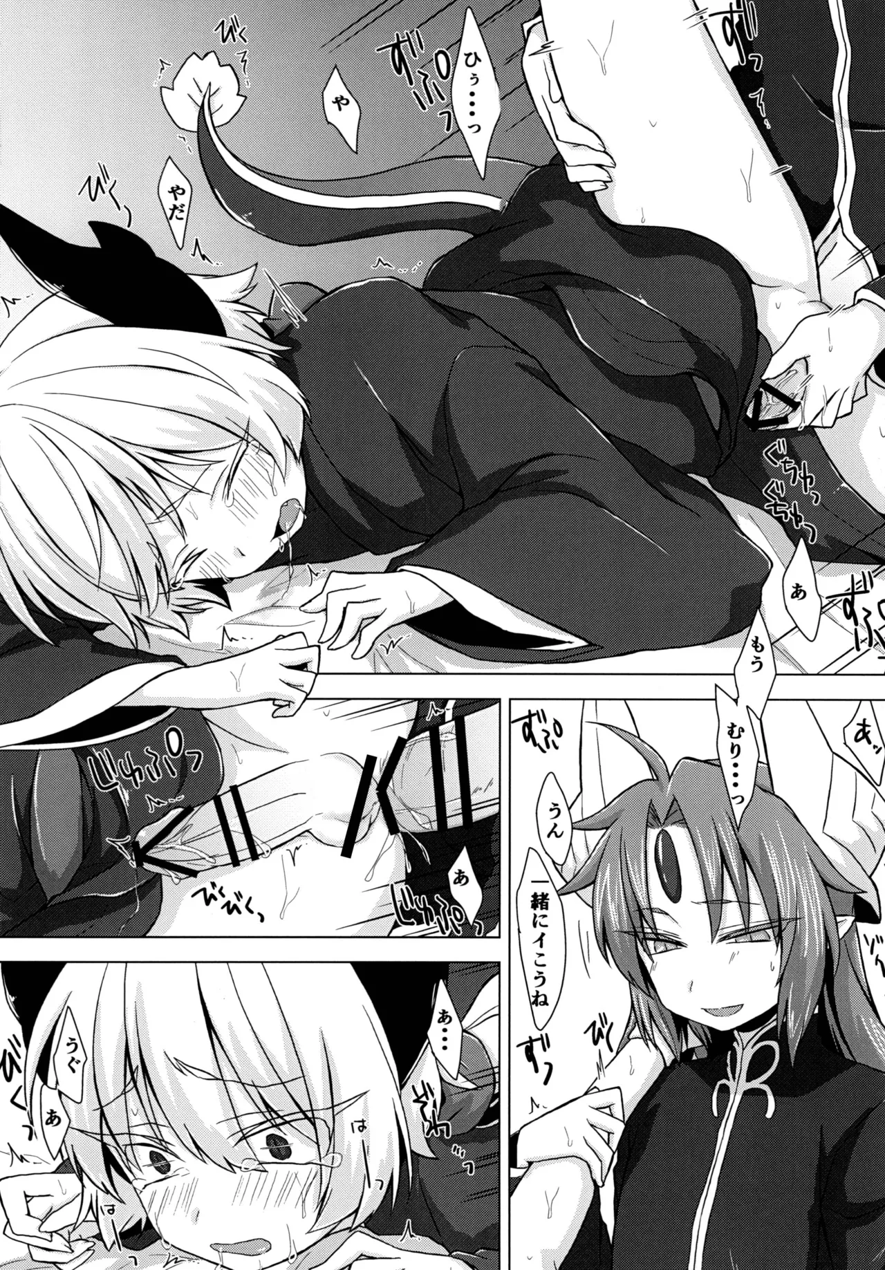 [Shima Hitsuji (Unazuki)] Akusama. (Shirabanshou Choco) image number 9