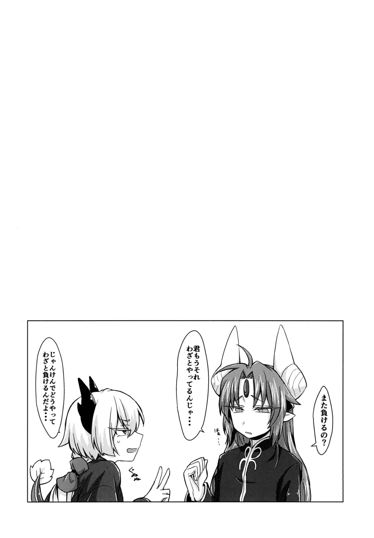 [Shima Hitsuji (Unazuki)] Akusama. (Shirabanshou Choco) image number 11