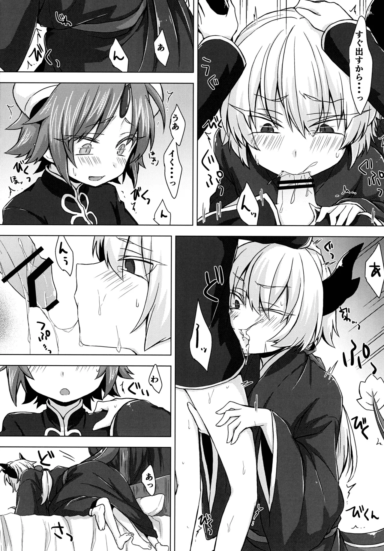 [Shima Hitsuji (Unazuki)] Akusama. (Shirabanshou Choco) image number 14