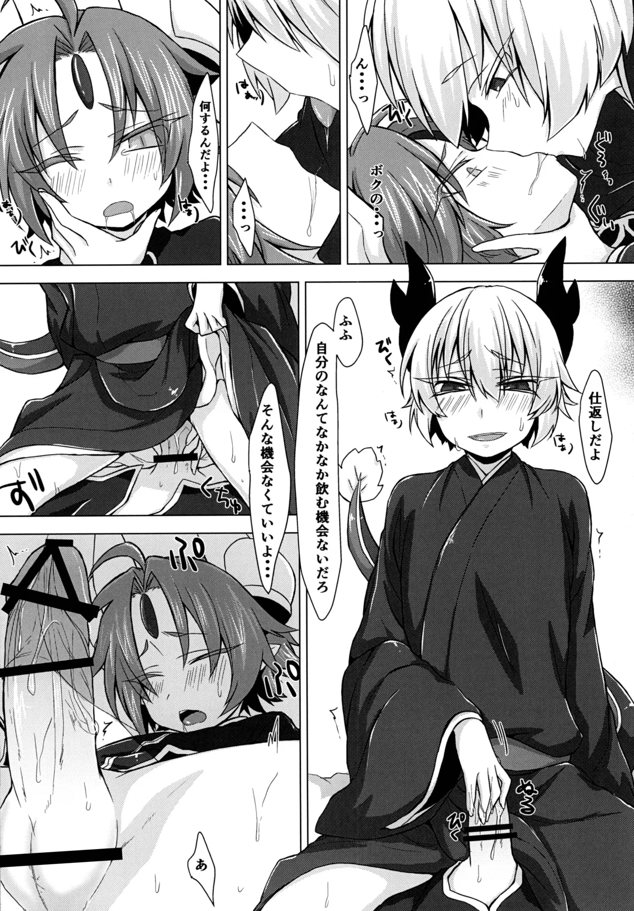 [Shima Hitsuji (Unazuki)] Akusama. (Shirabanshou Choco) image number 15