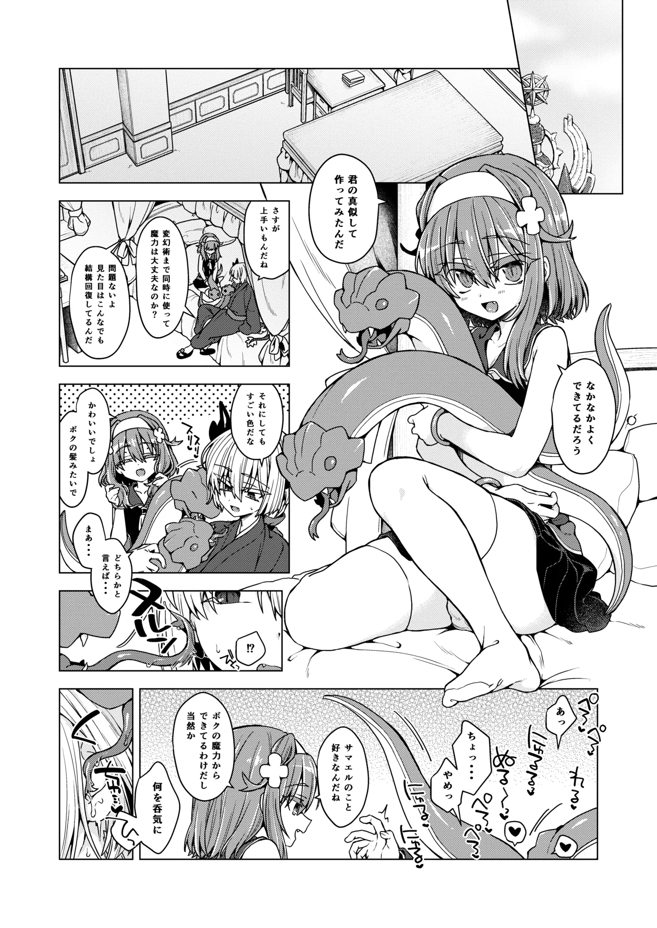 [Shima Hitsuji (Unazuki)] AkoSama. Sono 46 (Shinrabansho) [Digital] image number 2