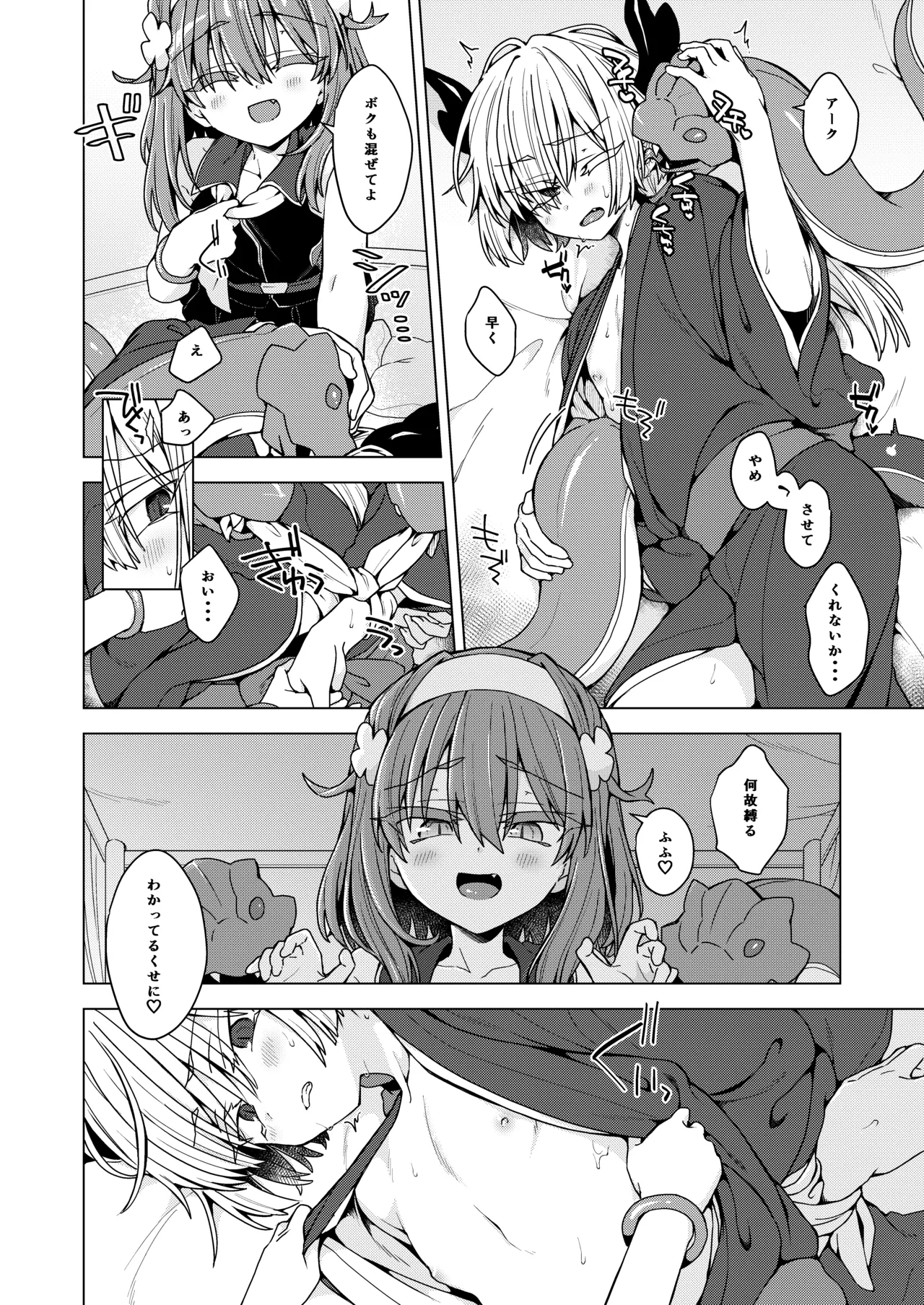 [Shima Hitsuji (Unazuki)] AkoSama. Sono 46 (Shinrabansho) [Digital] image number 3