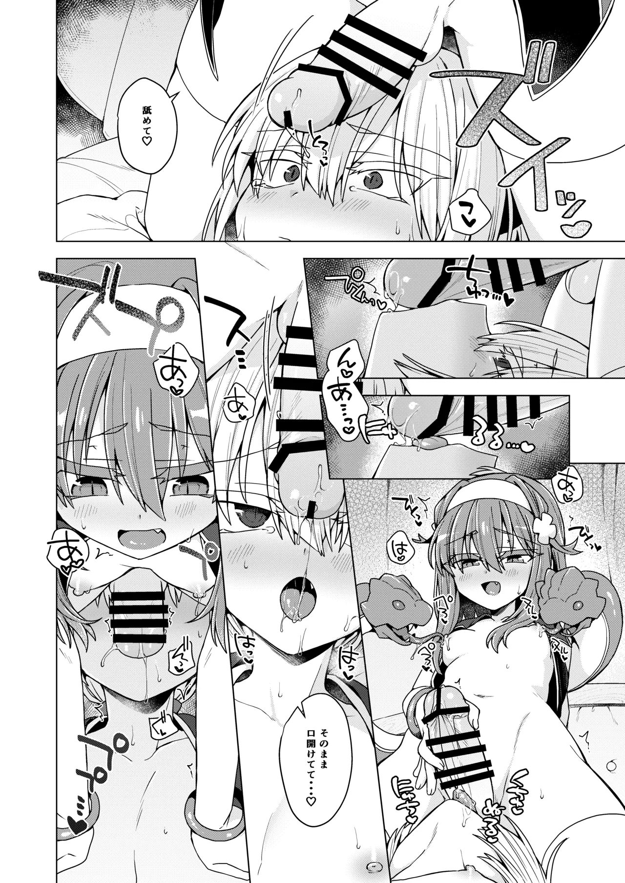 [Shima Hitsuji (Unazuki)] AkoSama. Sono 46 (Shinrabansho) [Digital] image number 11