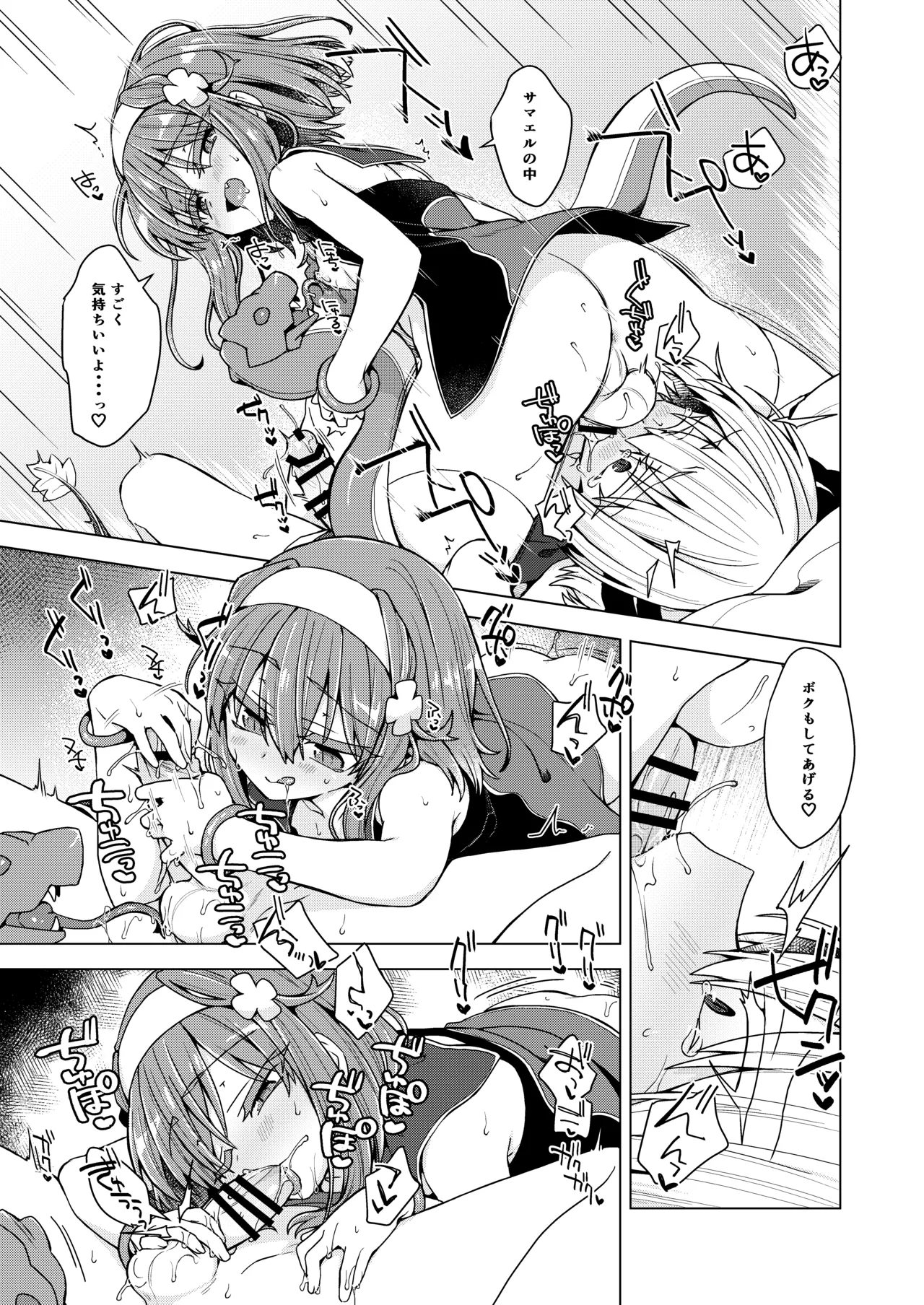 [Shima Hitsuji (Unazuki)] AkoSama. Sono 46 (Shinrabansho) [Digital] image number 12