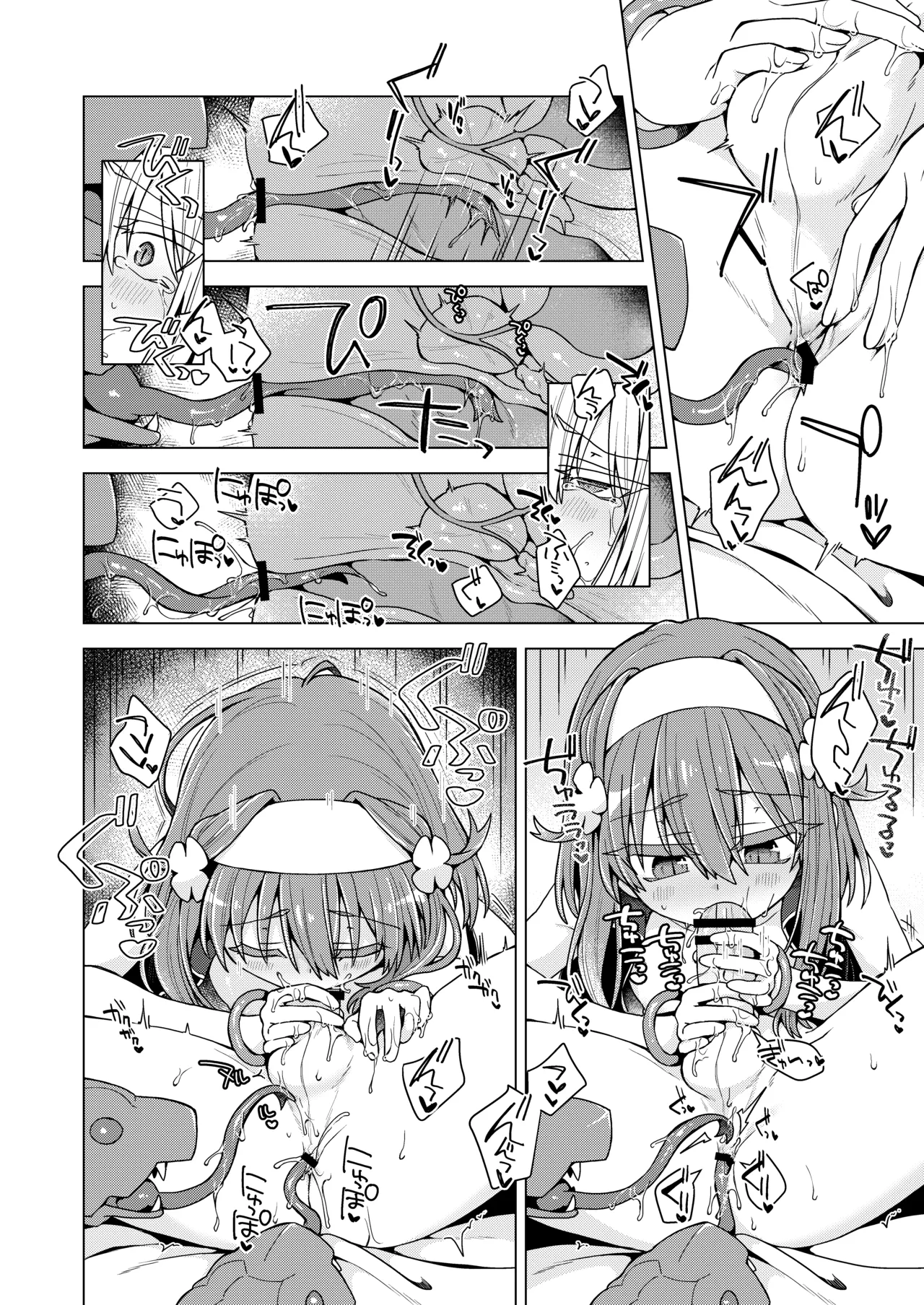 [Shima Hitsuji (Unazuki)] AkoSama. Sono 46 (Shinrabansho) [Digital] image number 13