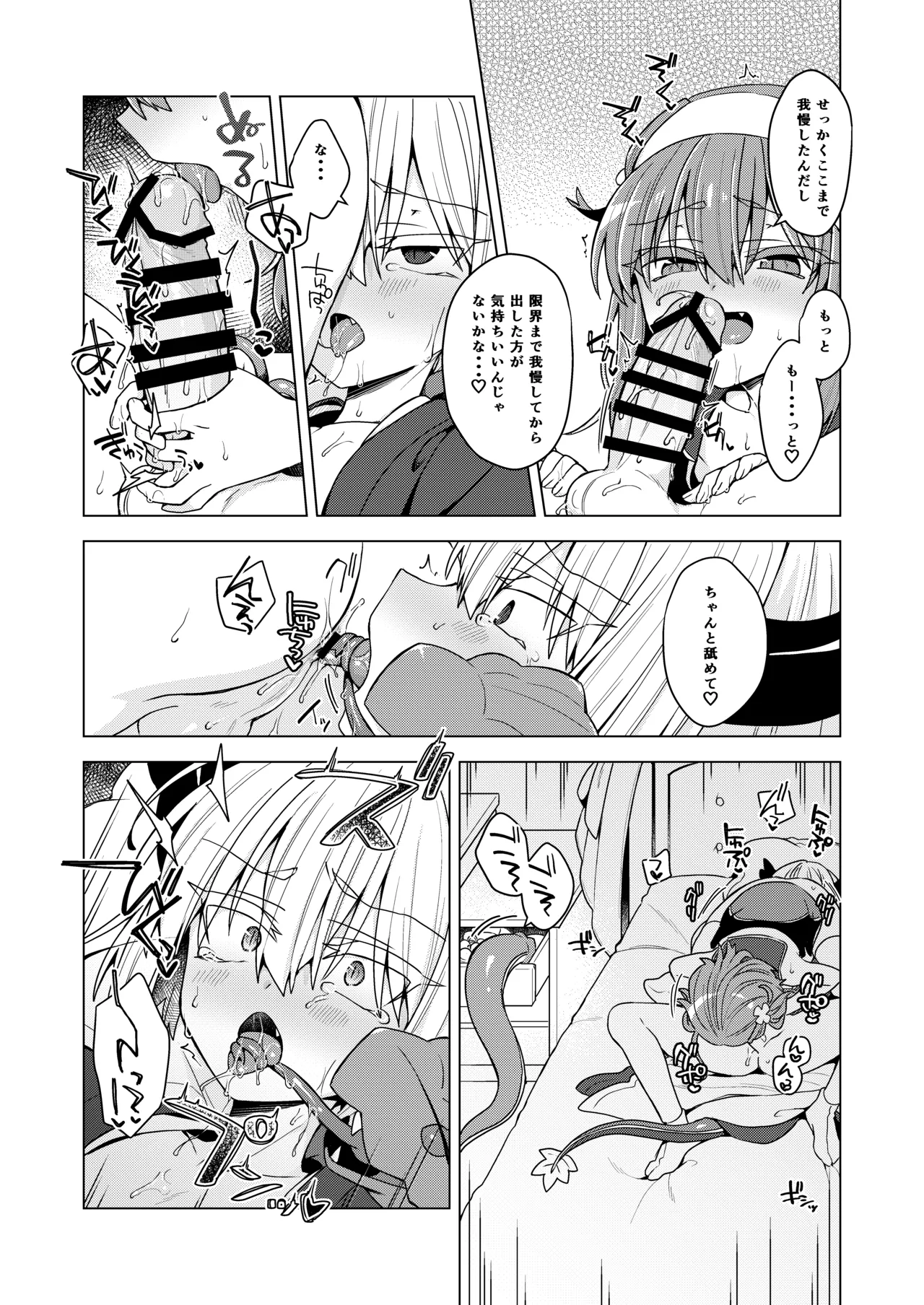 [Shima Hitsuji (Unazuki)] AkoSama. Sono 46 (Shinrabansho) [Digital] image number 18