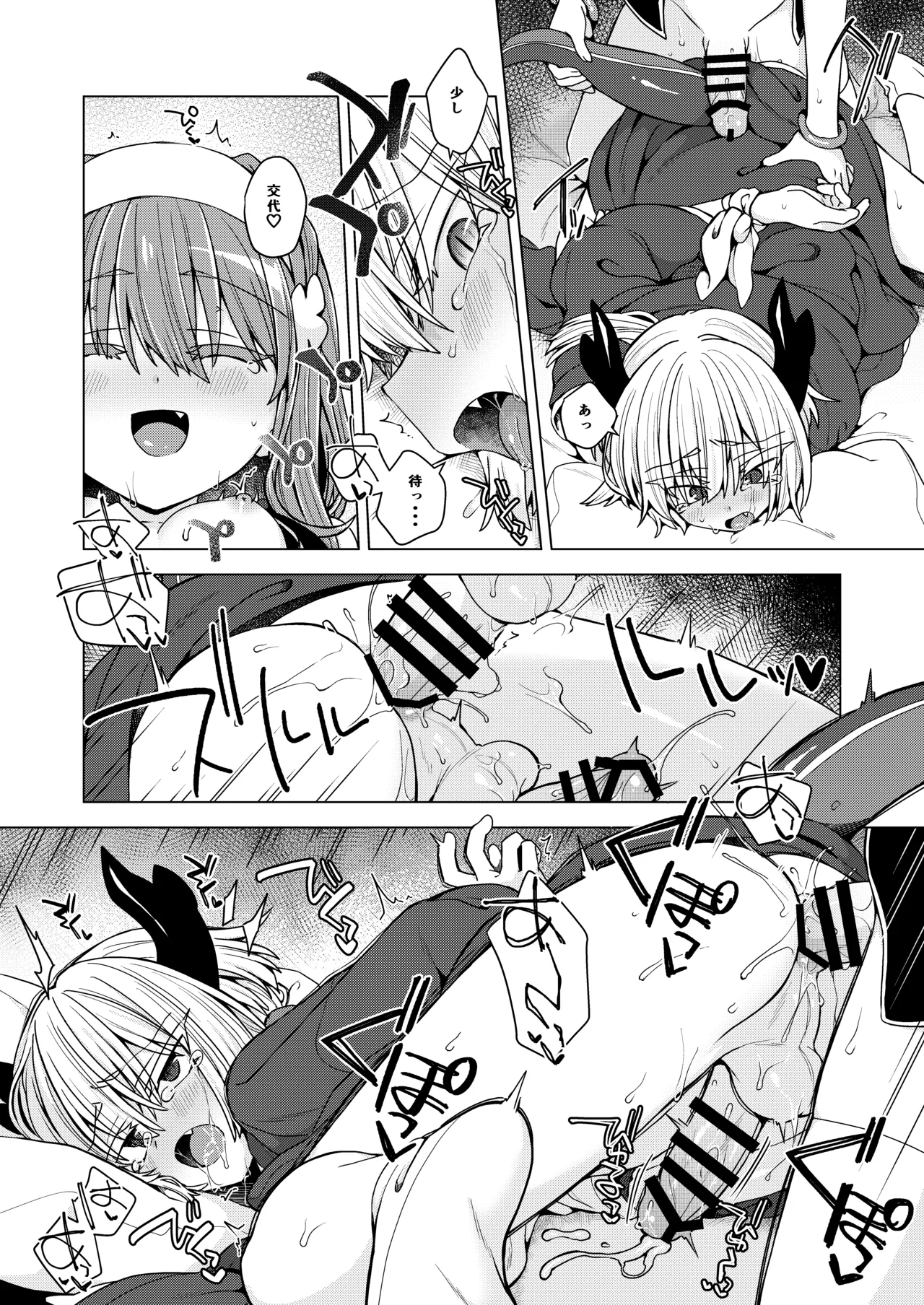 [Shima Hitsuji (Unazuki)] AkoSama. Sono 46 (Shinrabansho) [Digital] image number 25