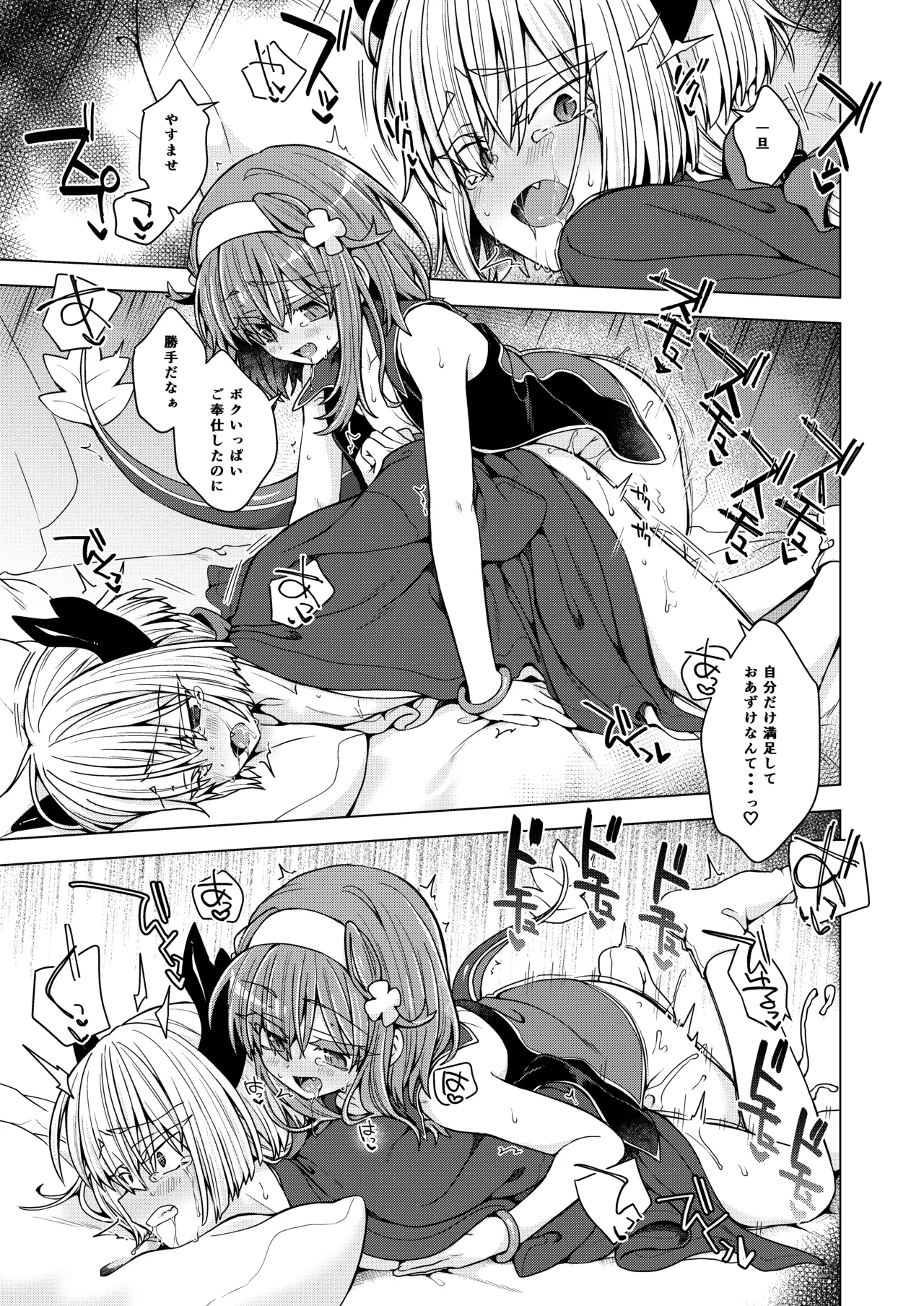 [Shima Hitsuji (Unazuki)] AkoSama. Sono 46 (Shinrabansho) [Digital] image number 26