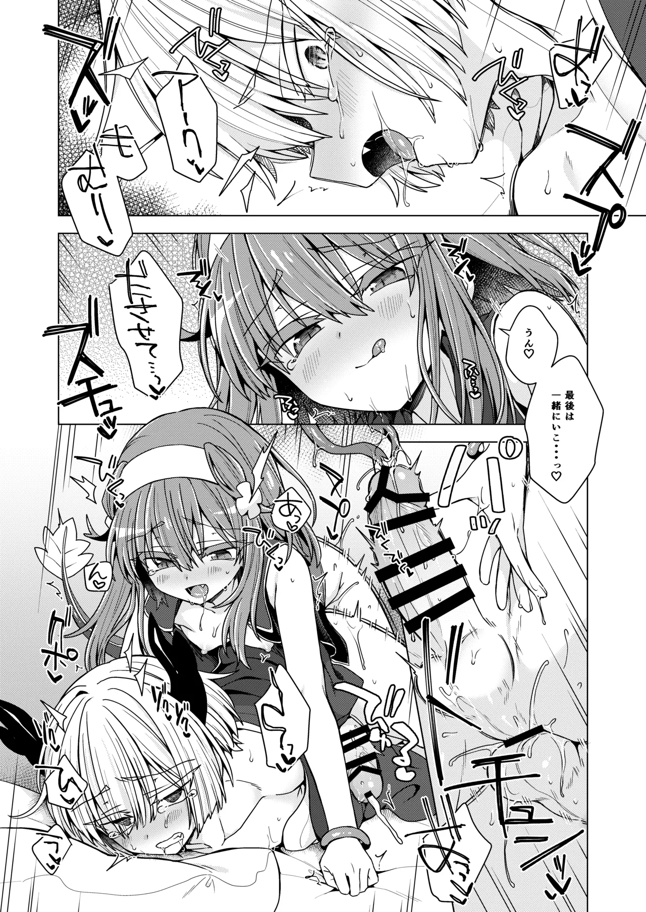 [Shima Hitsuji (Unazuki)] AkoSama. Sono 46 (Shinrabansho) [Digital] image number 29