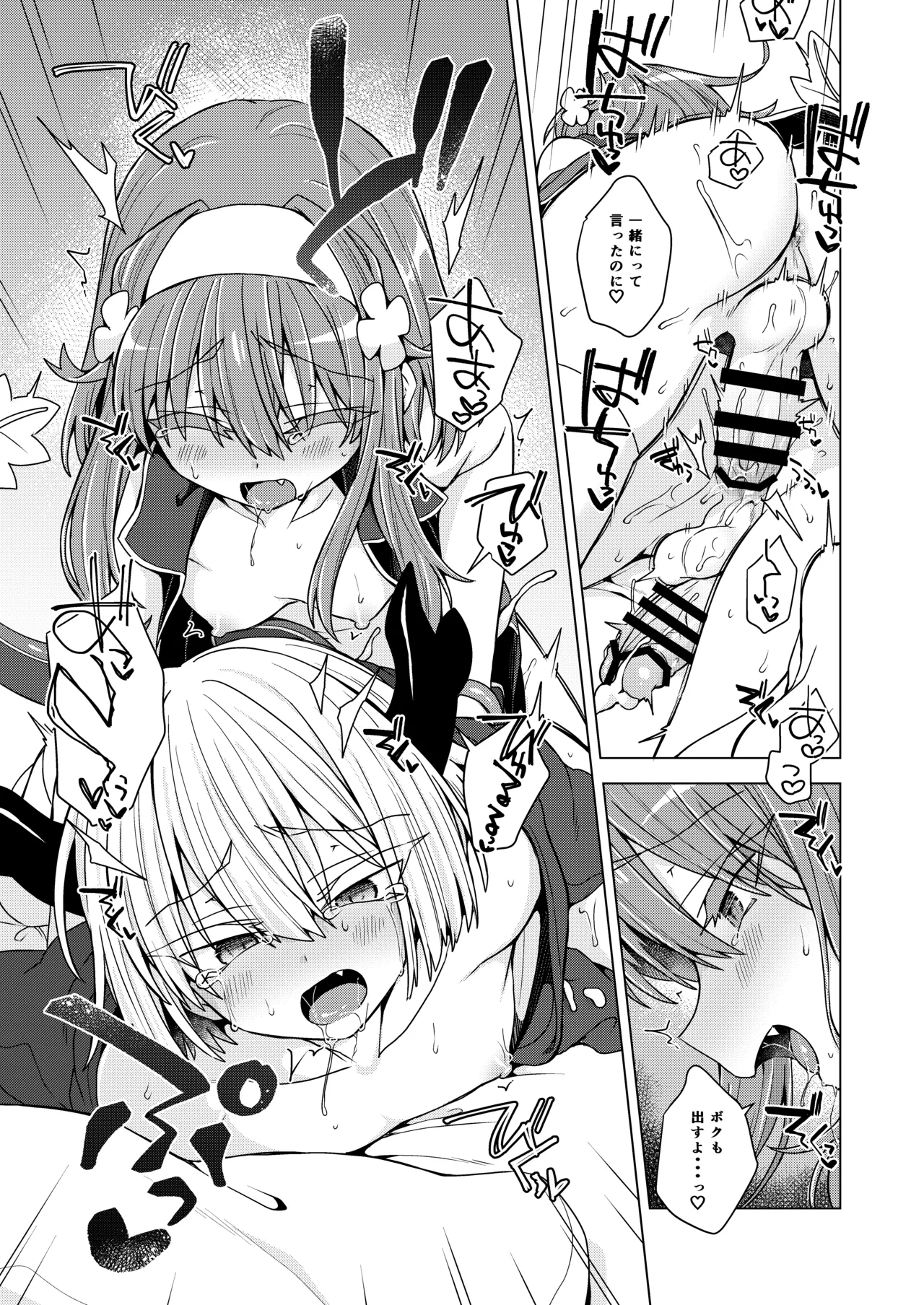 [Shima Hitsuji (Unazuki)] AkoSama. Sono 46 (Shinrabansho) [Digital] image number 30