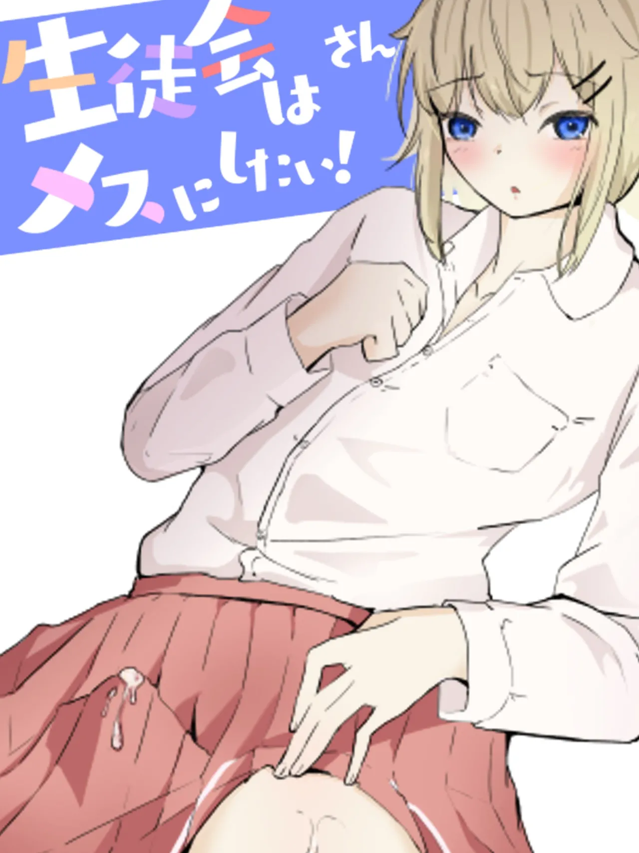 [aodotto] I want the student council to be all girls! - 3 image number 1