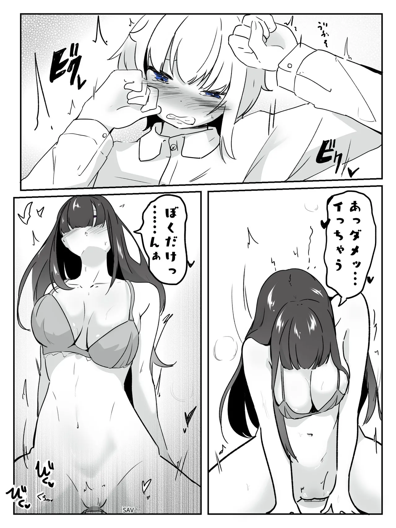 [aodotto] I want the student council to be all girls! - 4 16eme image